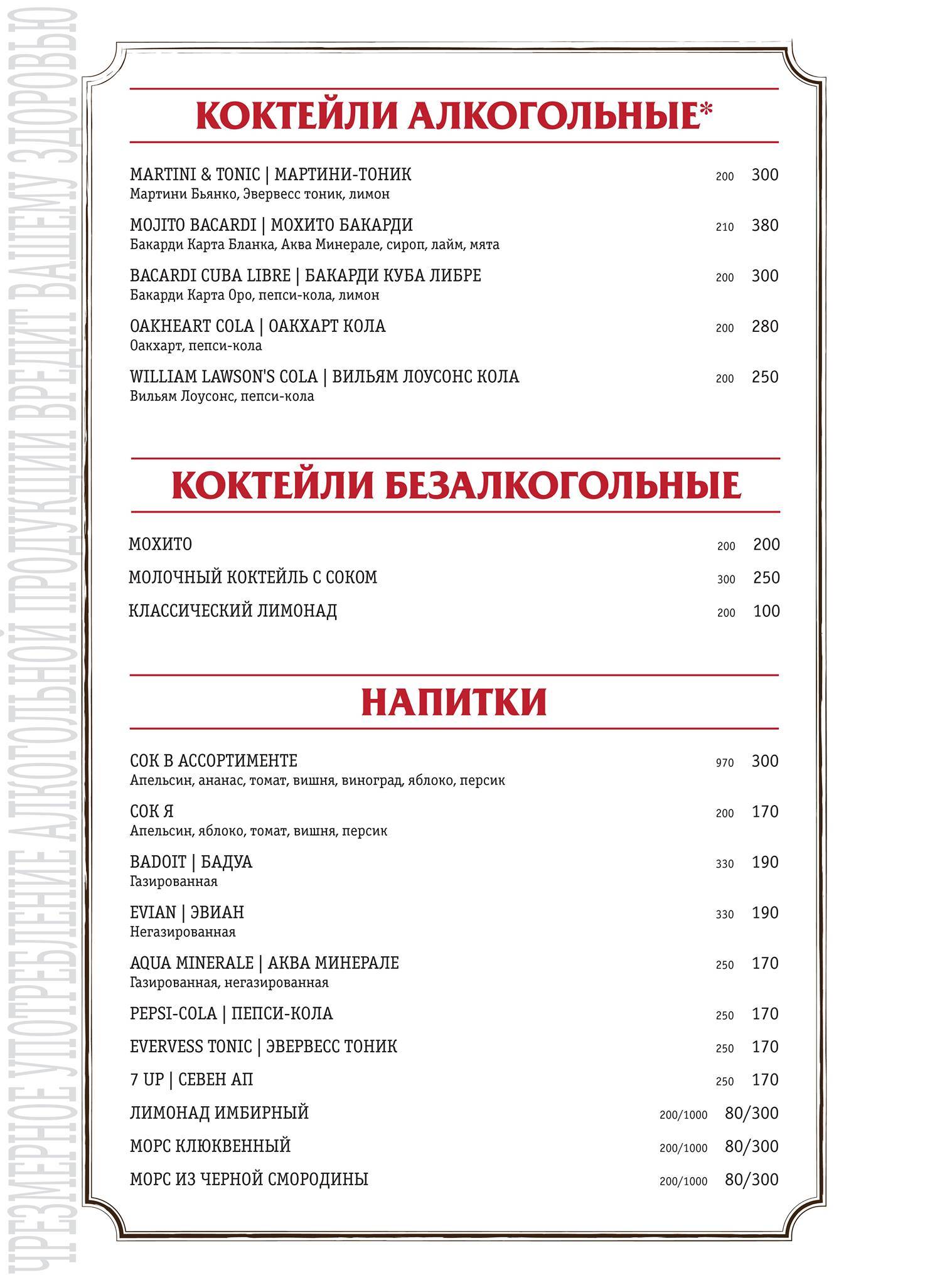 Вино и Мясо меню