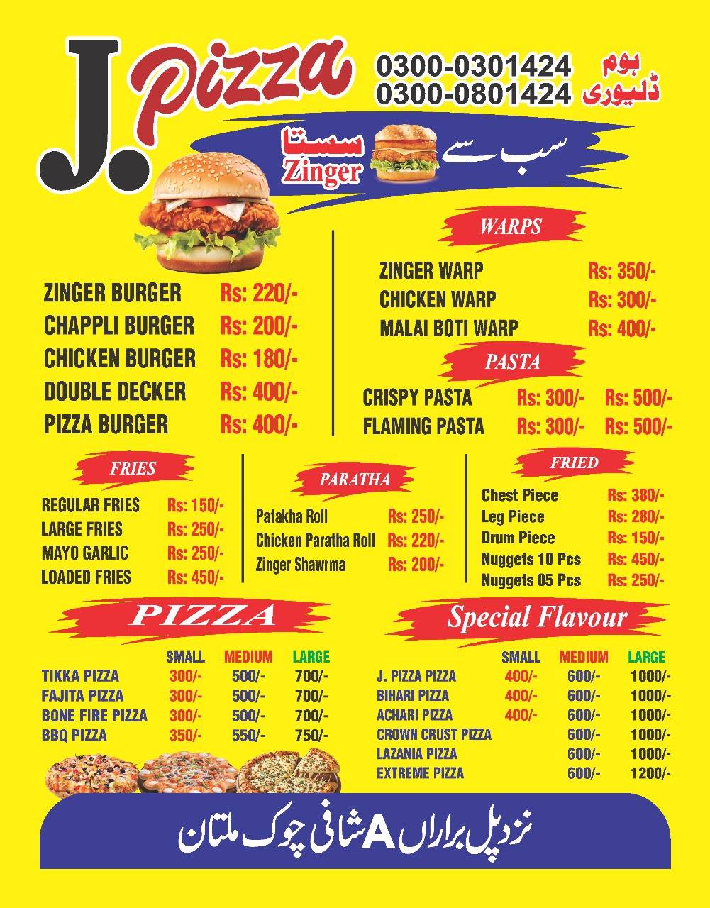 J. Pizza меню