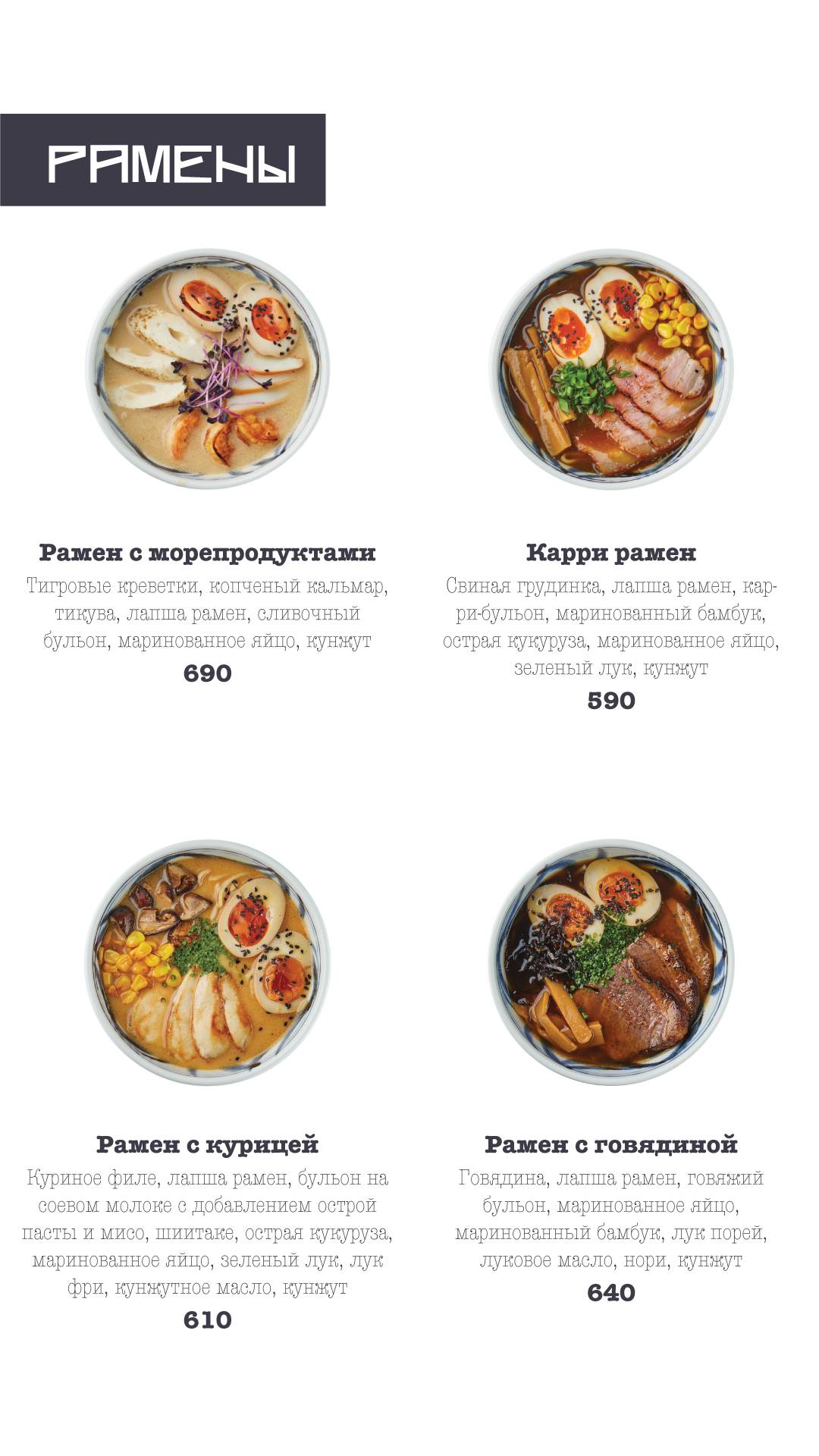 J'Pan меню