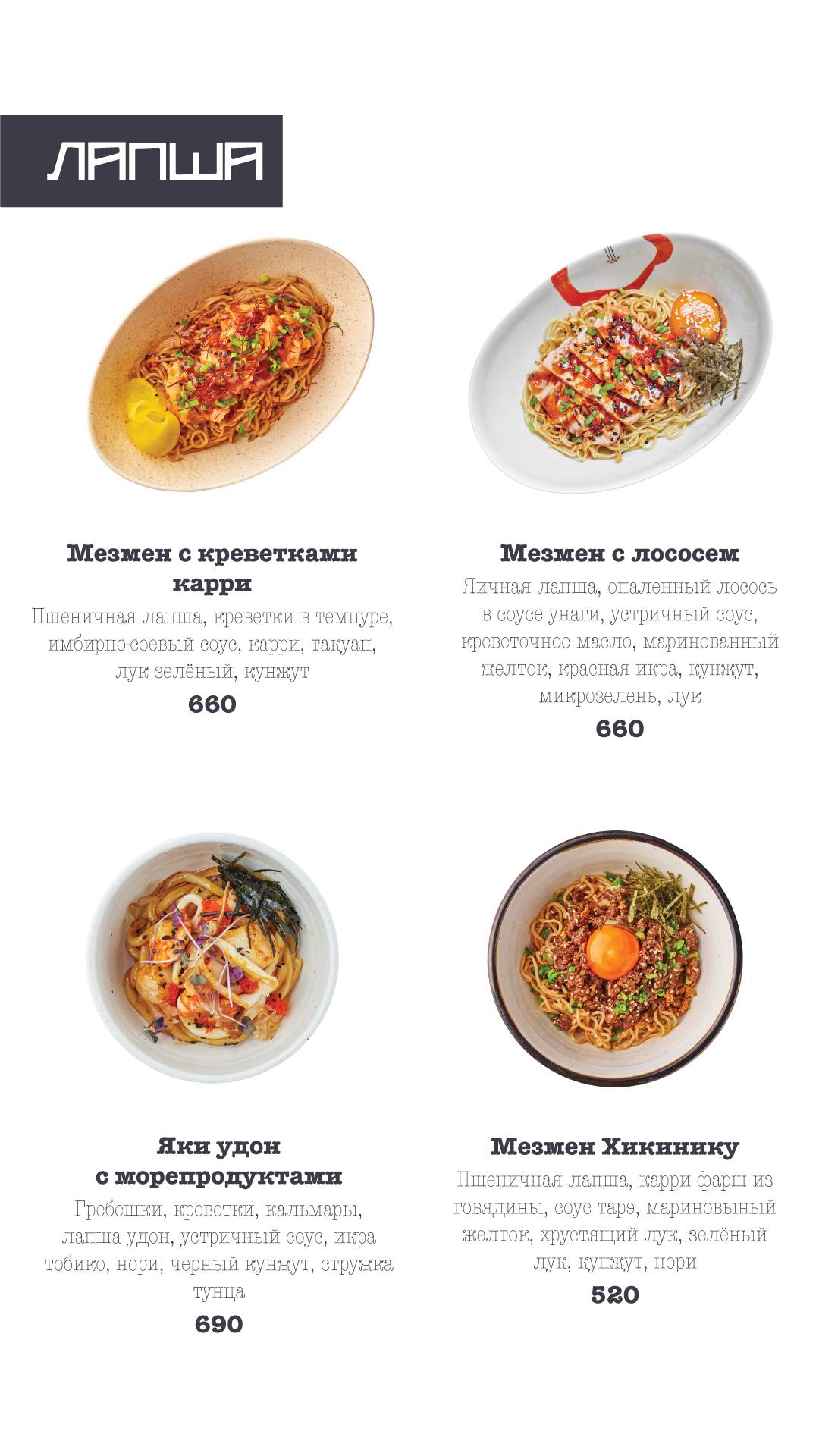 J'Pan меню