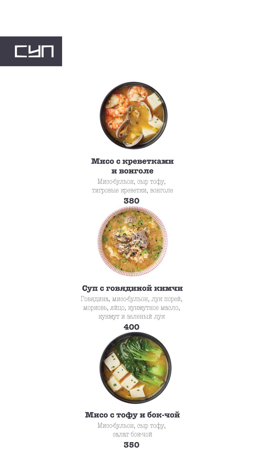 J'Pan меню