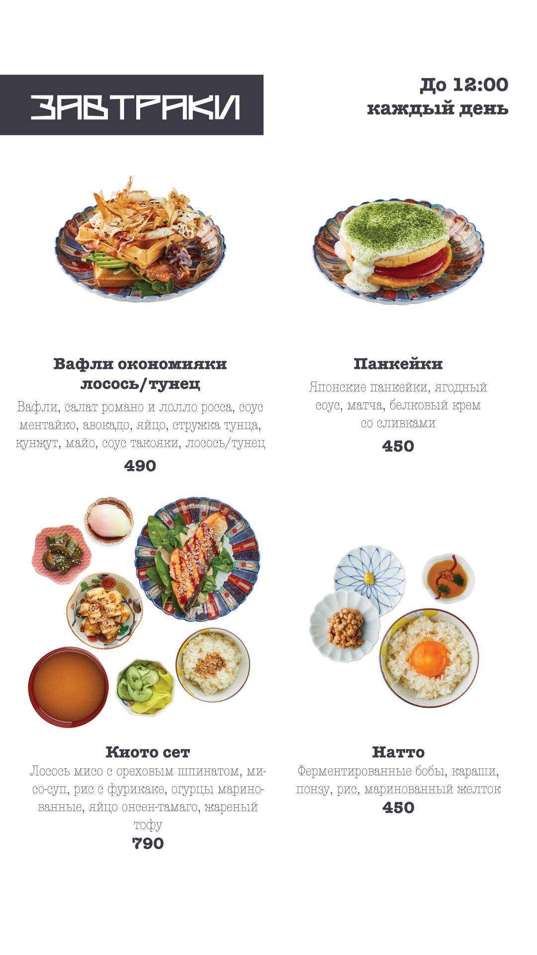 J'Pan меню