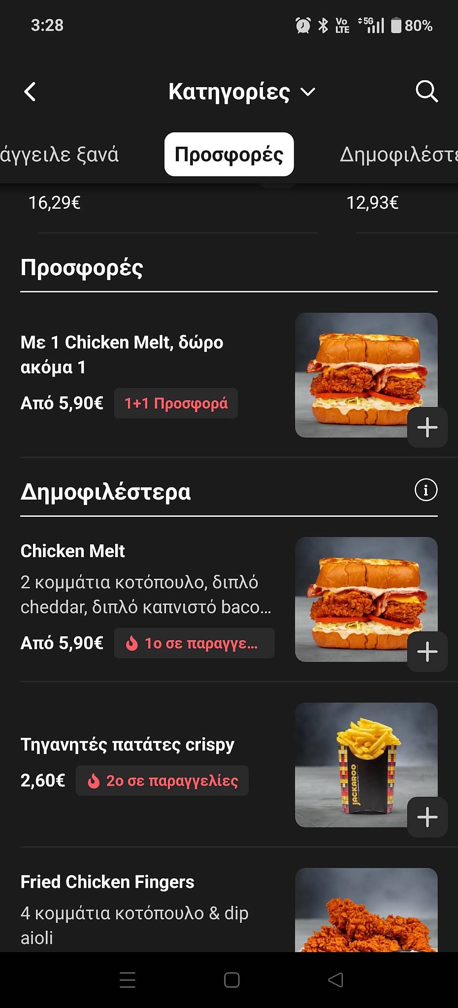 Jackaroo меню