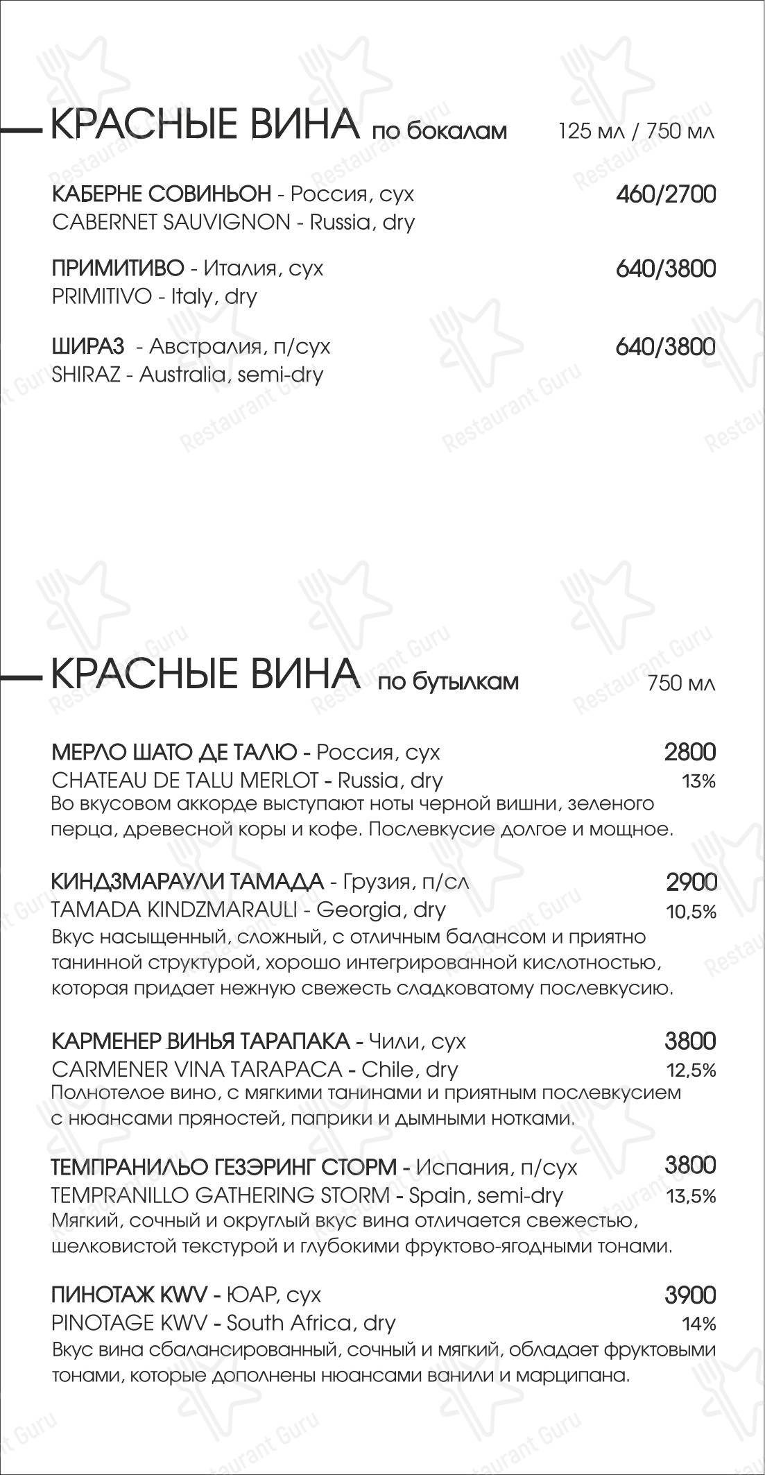 Jager Meet to eat в Санкт-Петербурге - Меню