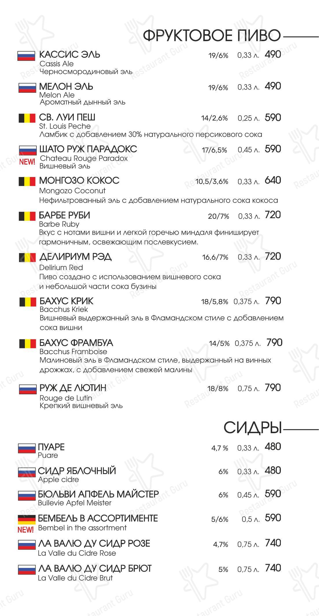Меню ресторана Jager Meet to eat в Санкт-Петербурге
