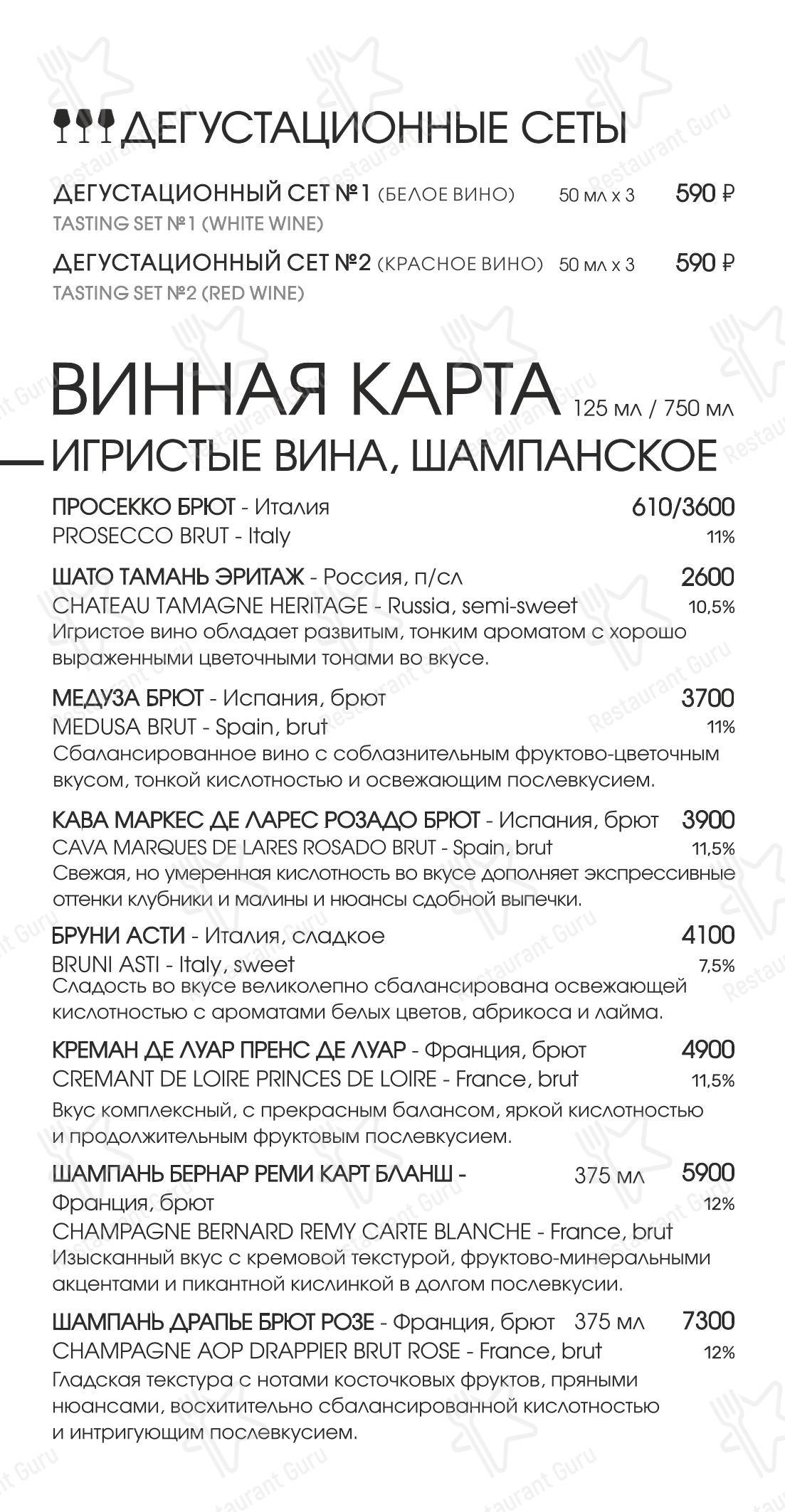 Jager Meet to eat в Санкт-Петербурге - Меню