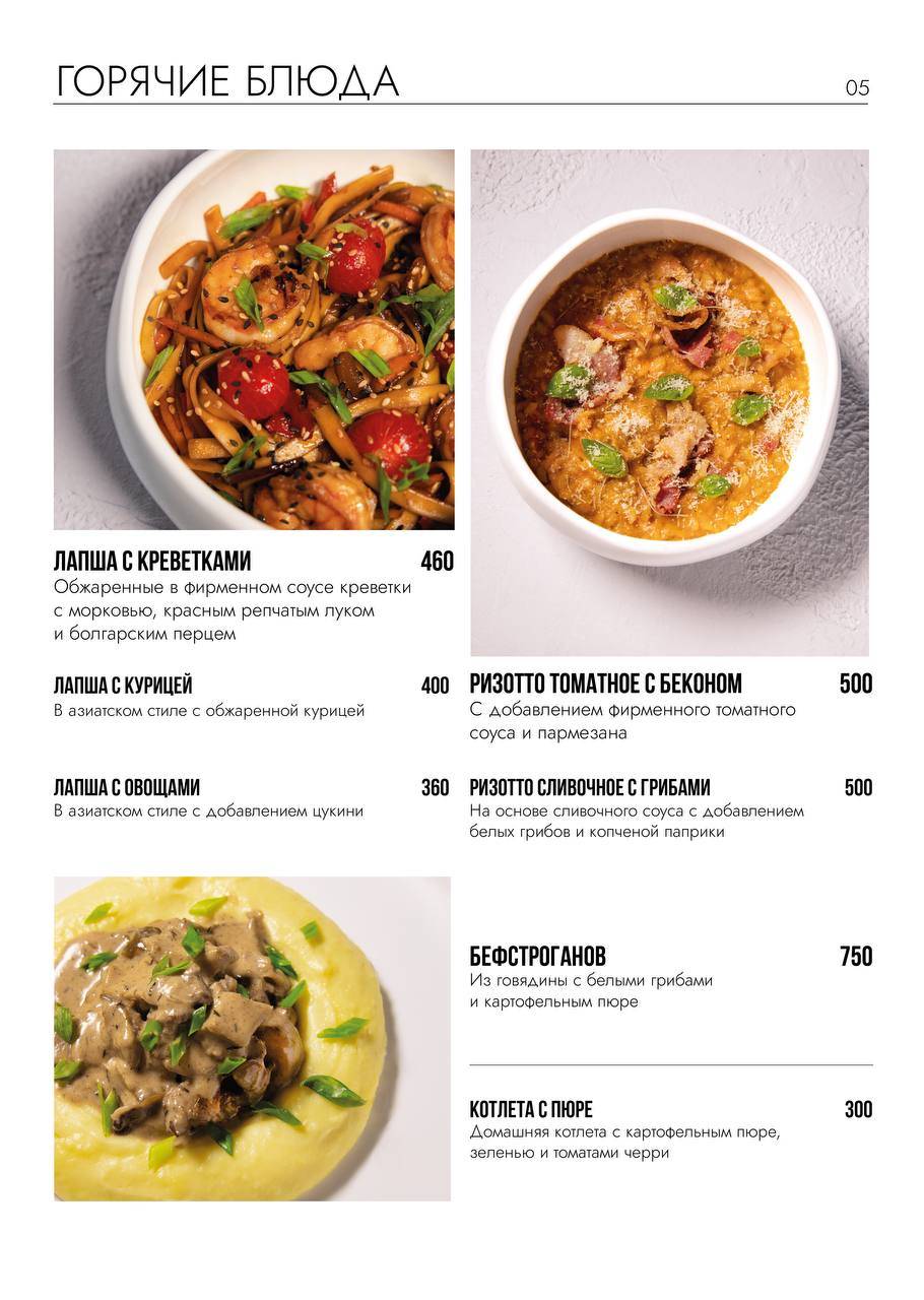 Jambo coffee&food меню