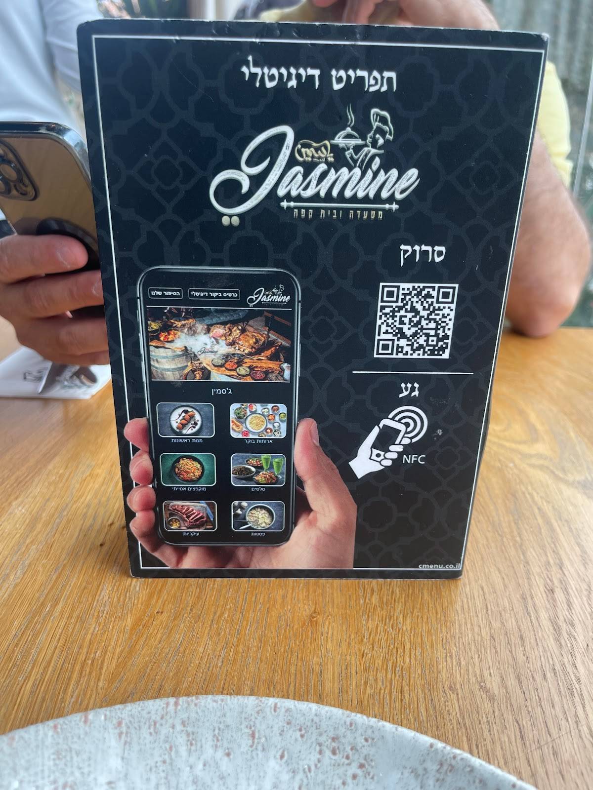 Jasmine Cafe меню