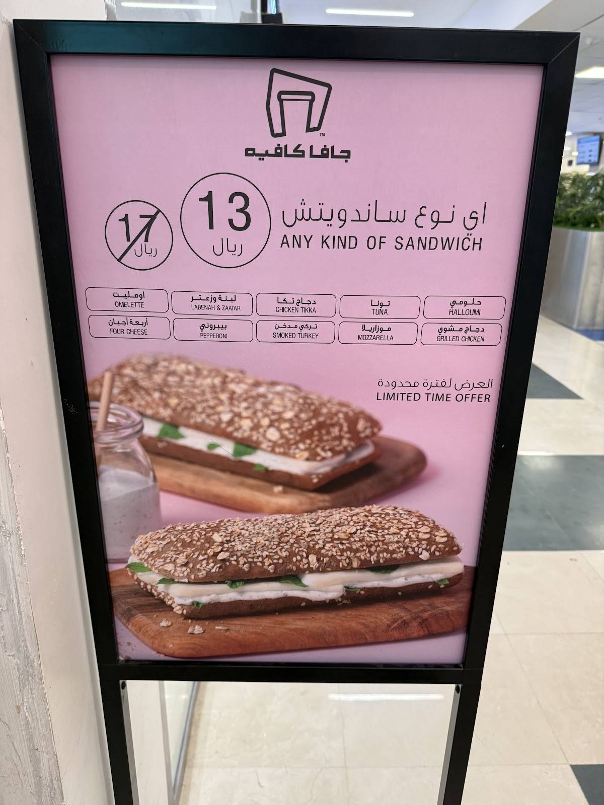 Java Cafe меню