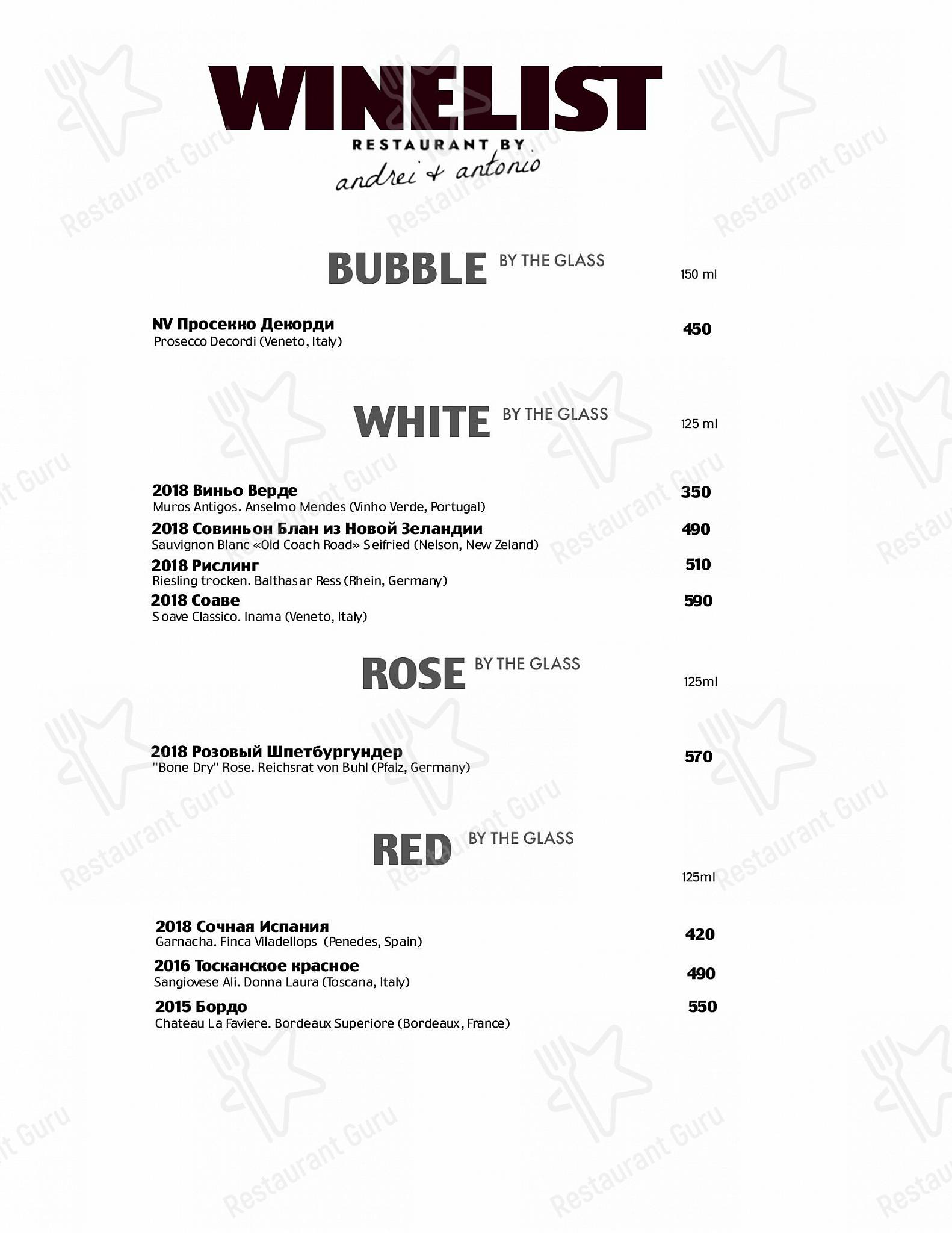 Жером в Санкт-Петербурге - Bistro Menu