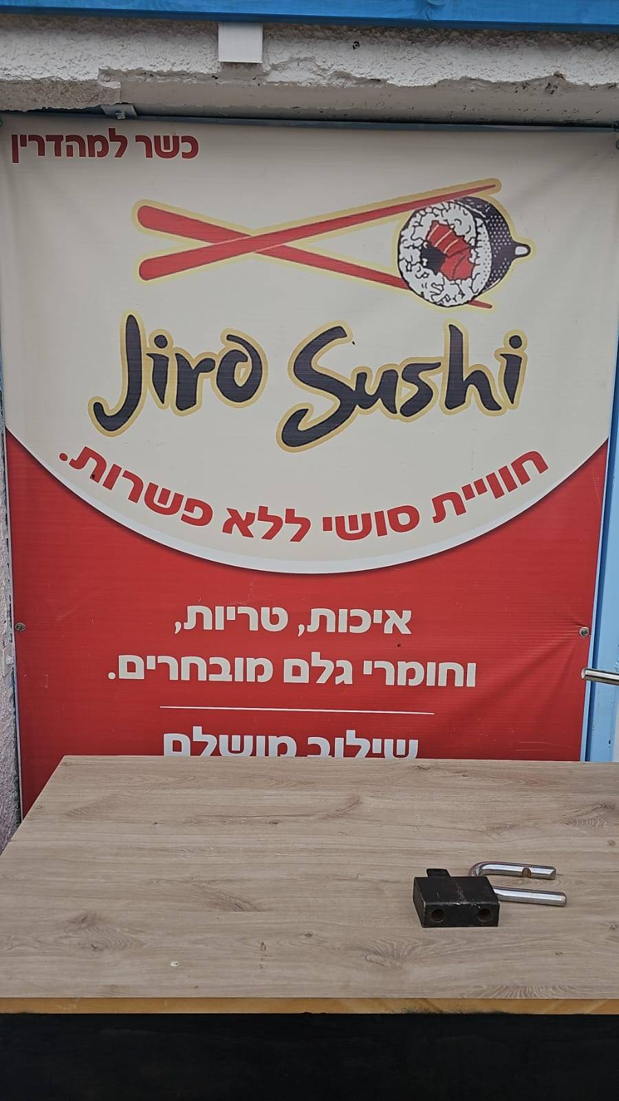 Jiro Sushi меню