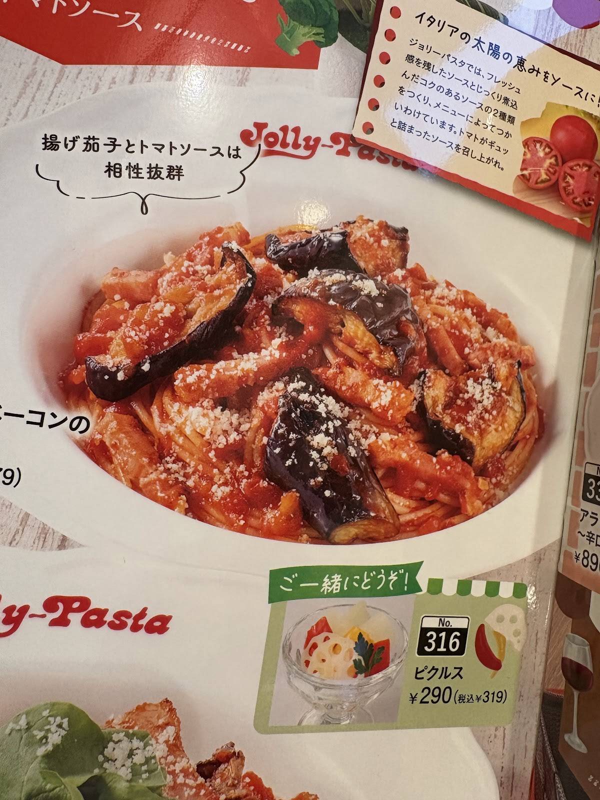 Jolly Pasta (Rokkō) меню