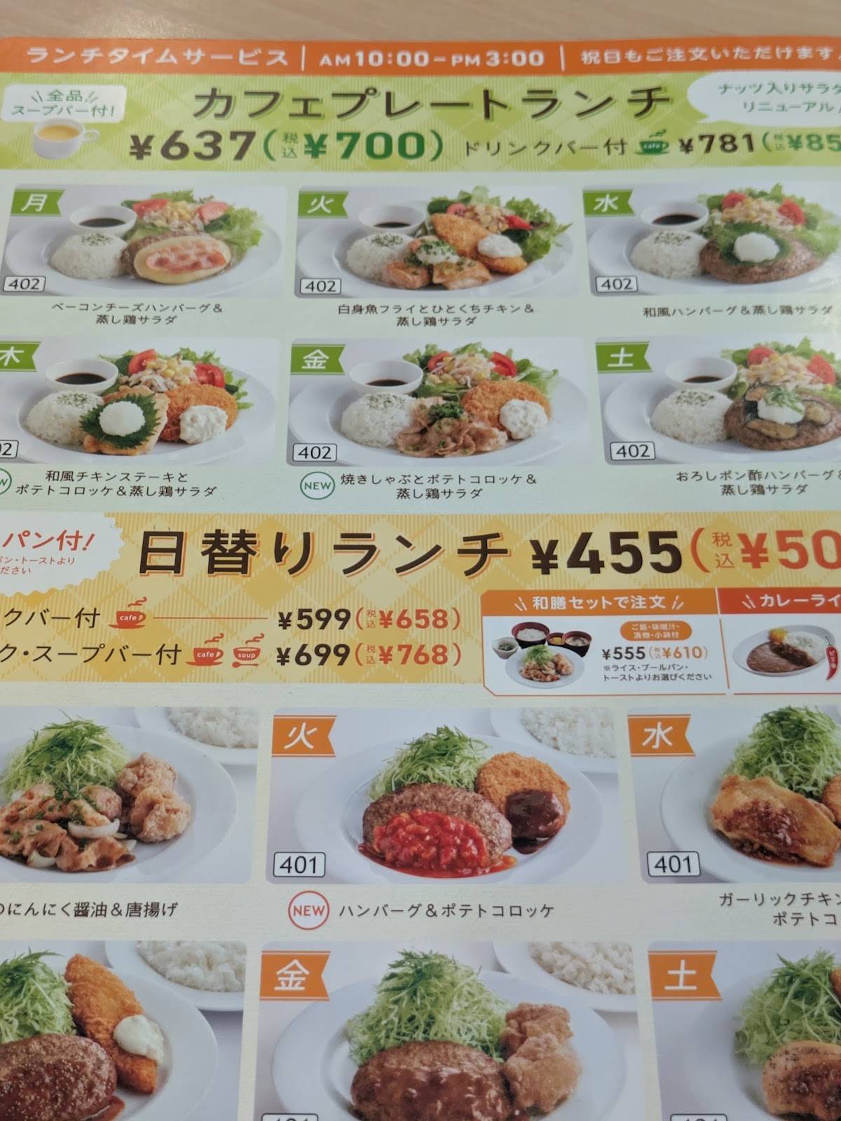 Joyfull Tokyo Inagi Restaurant меню