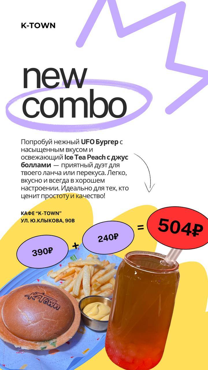 K-Town меню