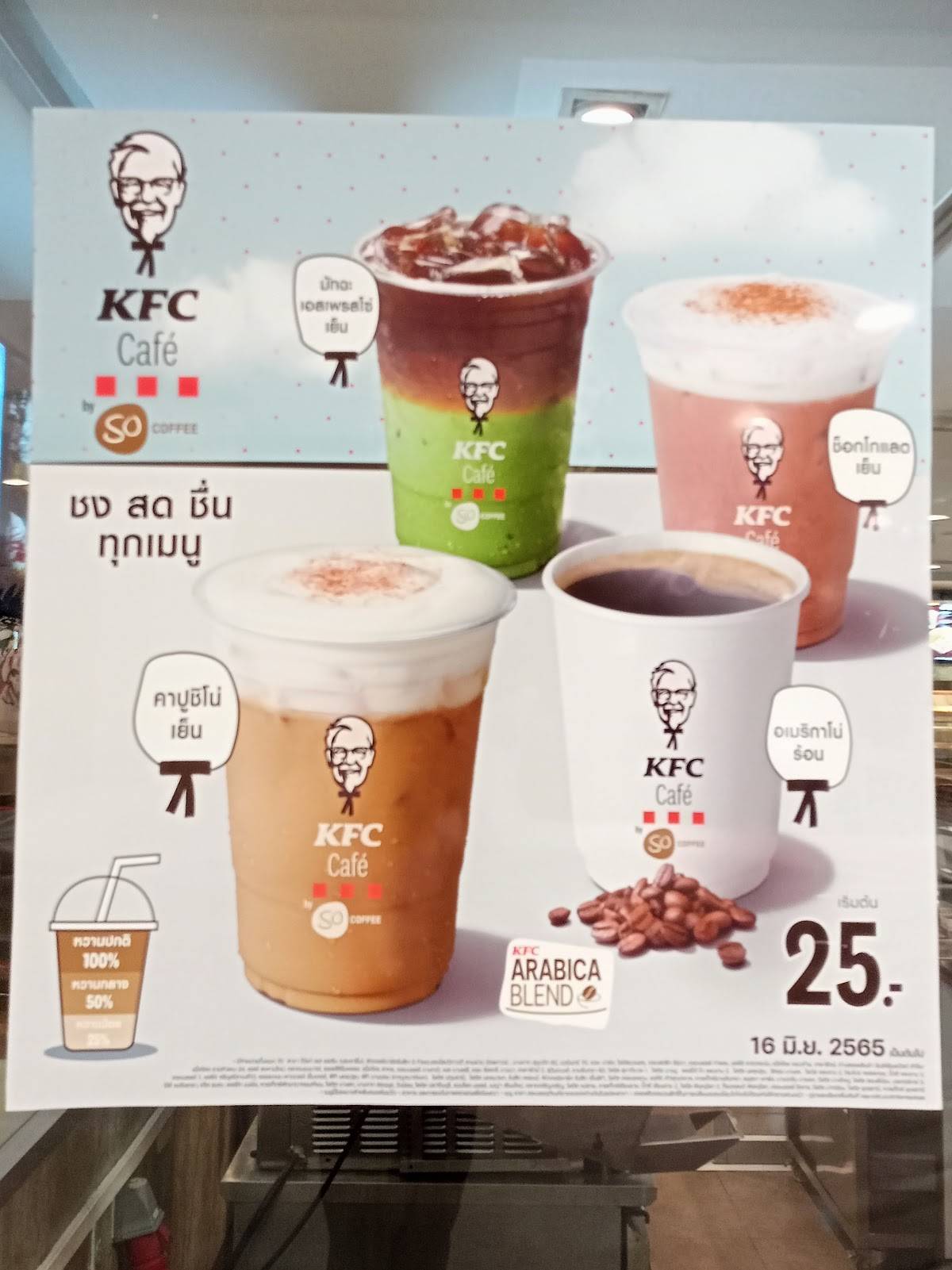 KFC Lotus Pathumthani меню