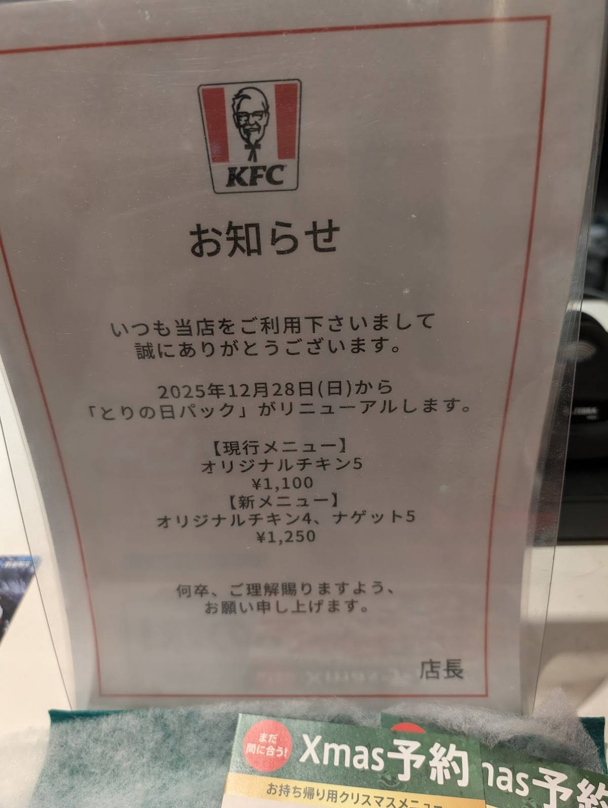 KFC меню