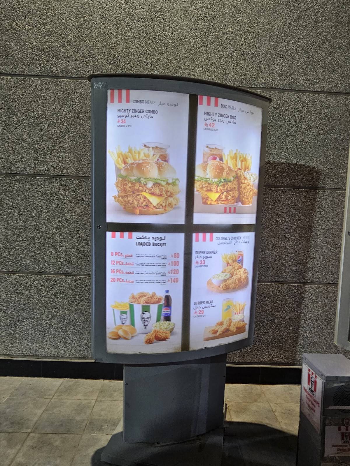 KFC меню