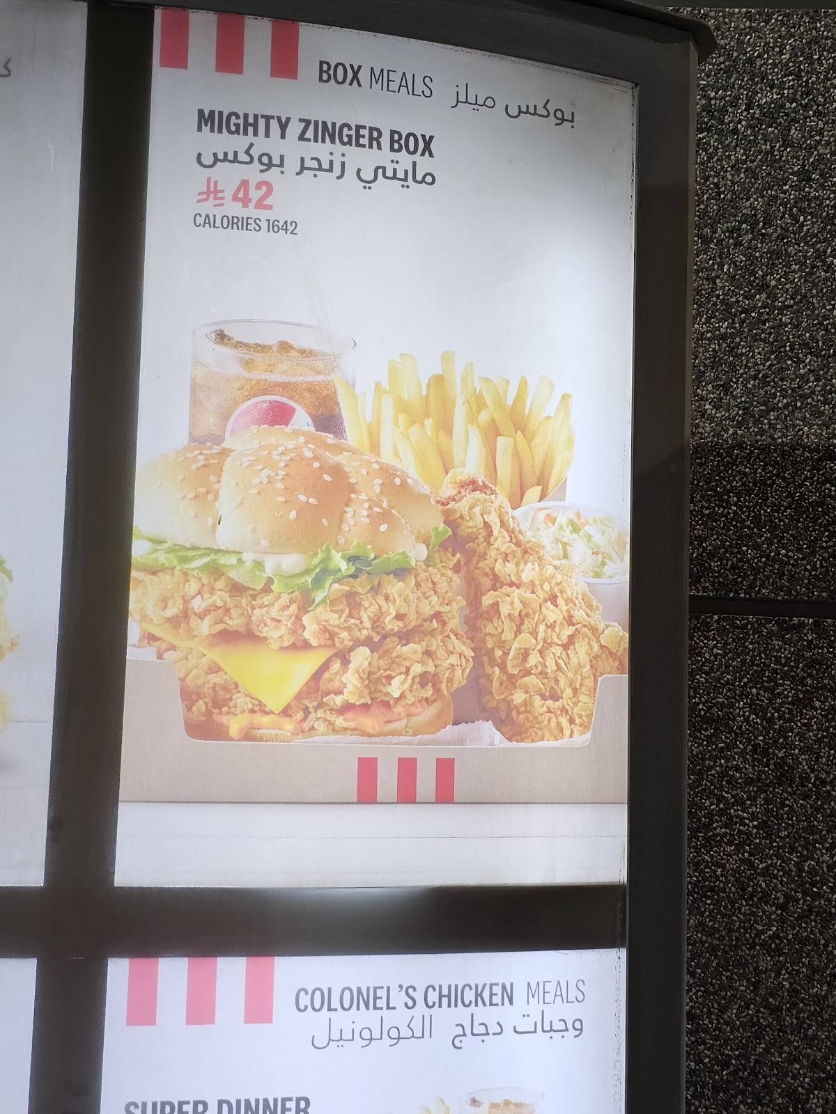 KFC меню