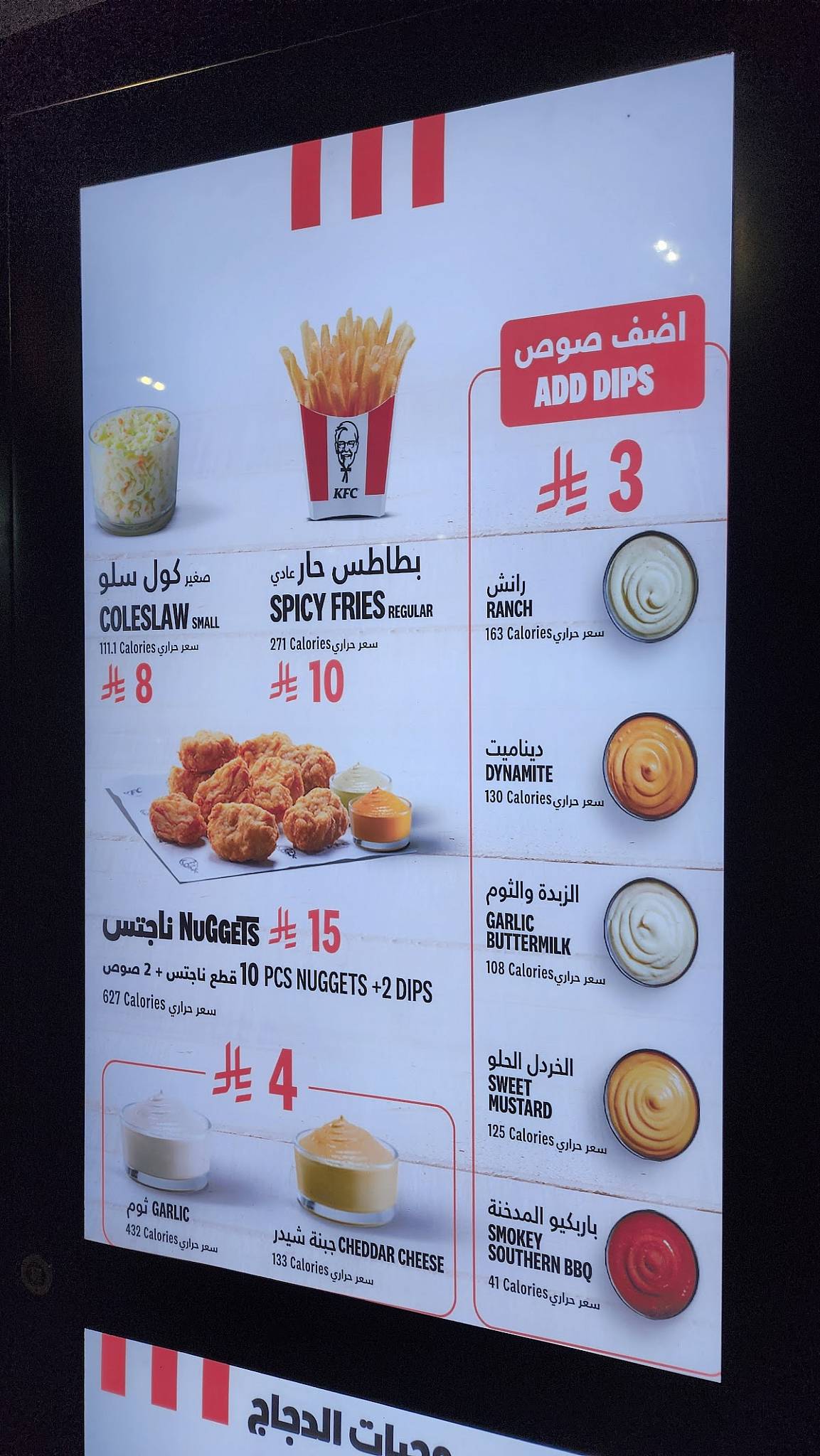 KFC меню