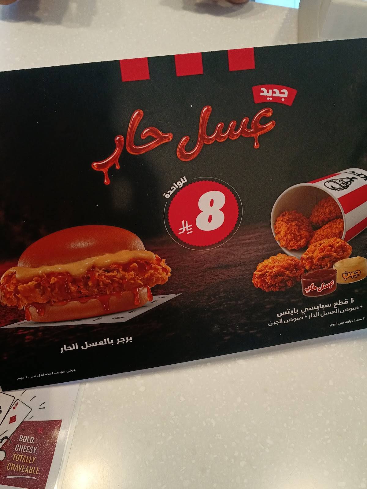 KFC меню