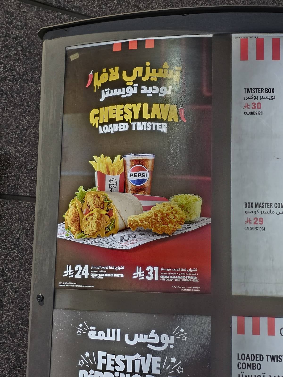 KFC меню