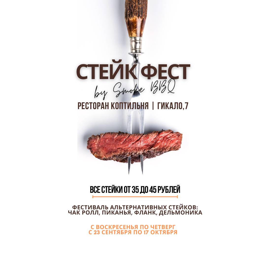 Коптильня меню