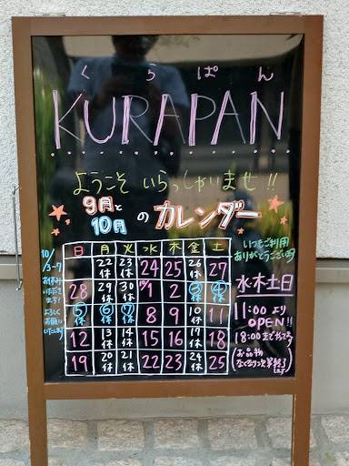 KURAPAN меню
