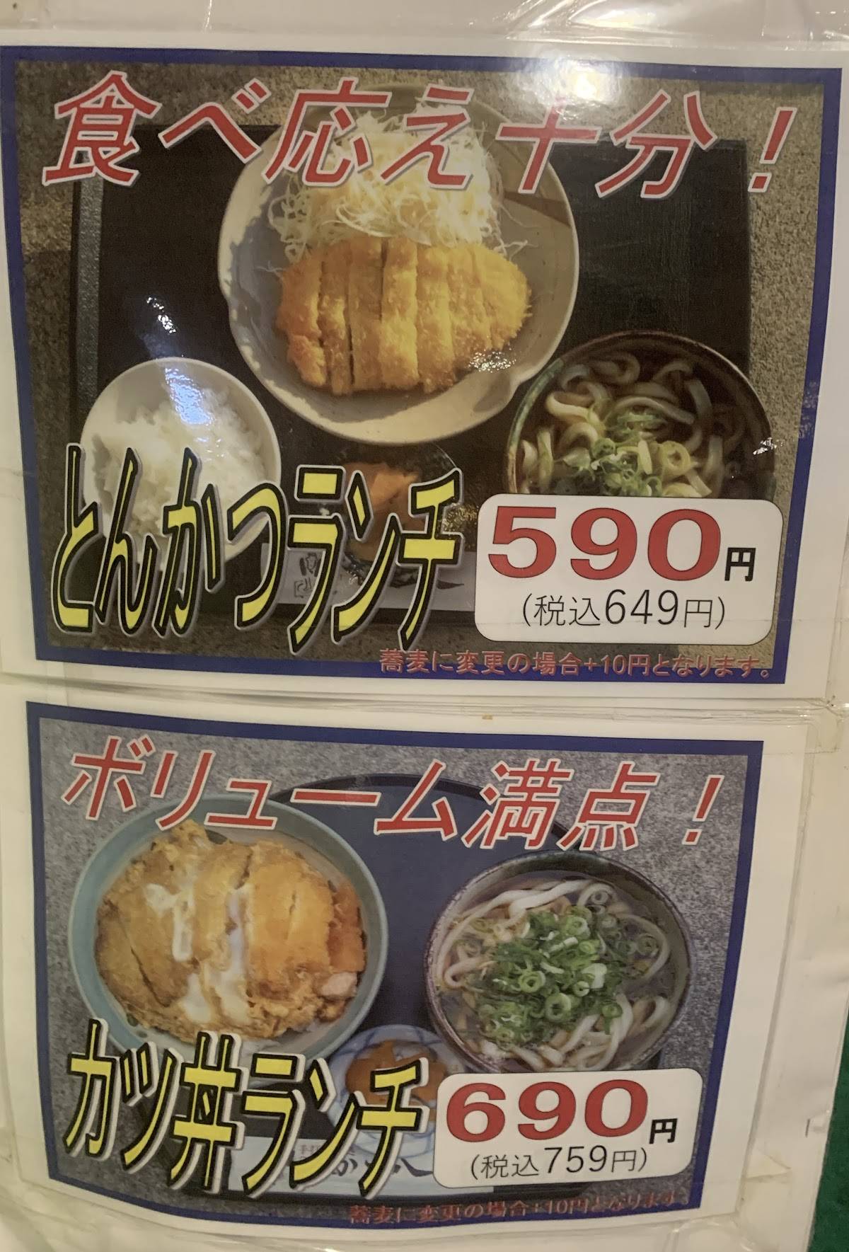 Kadohachi меню