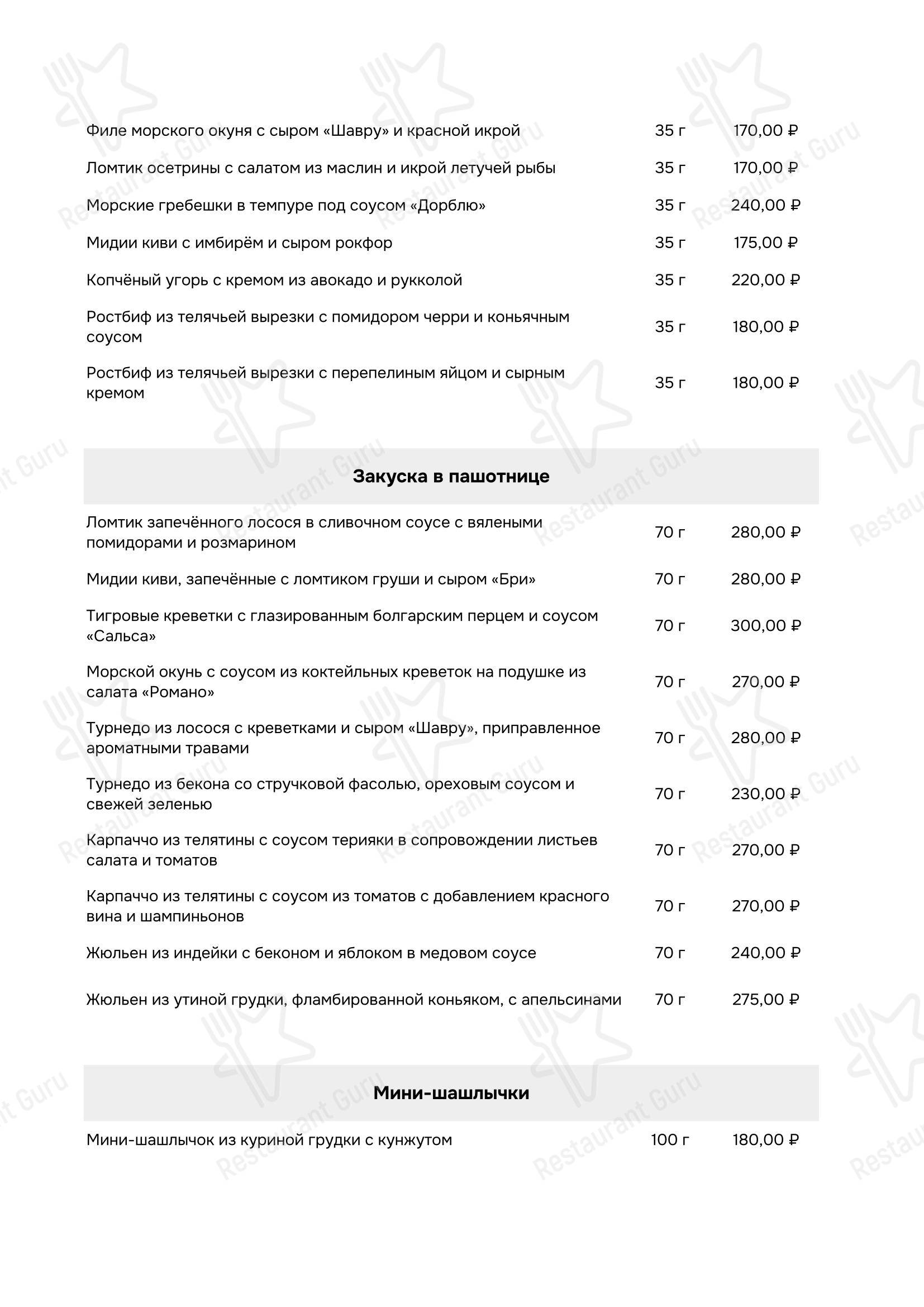Кафе Дело Вкуса в Челябинске - Меню
