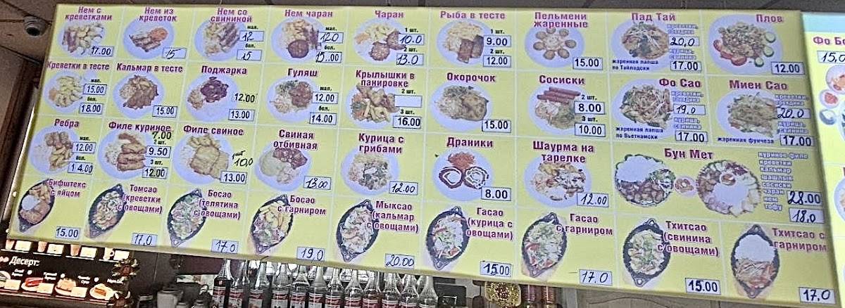 кафе "Ха Ви" меню