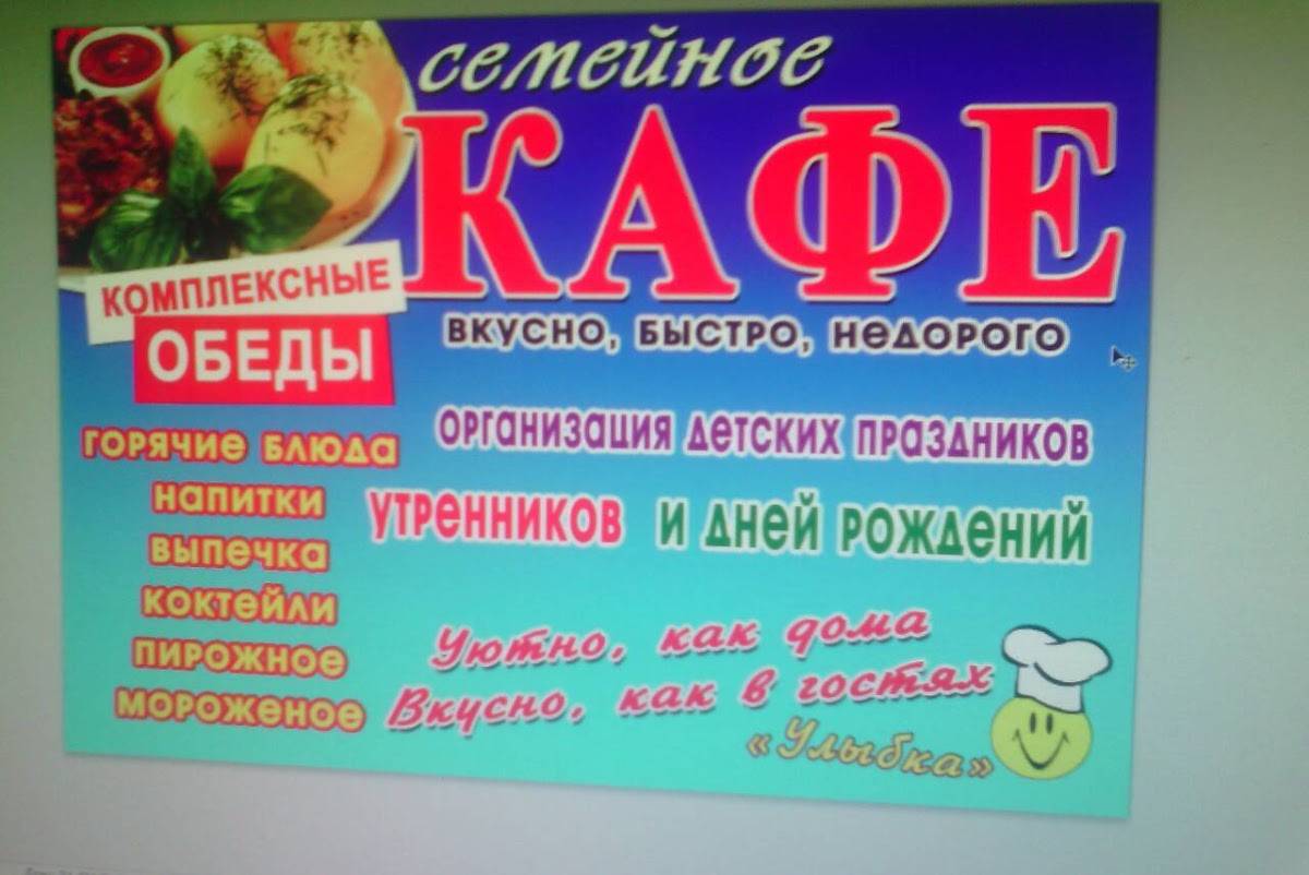 Кафе Мороженое Комплексные Обеды меню