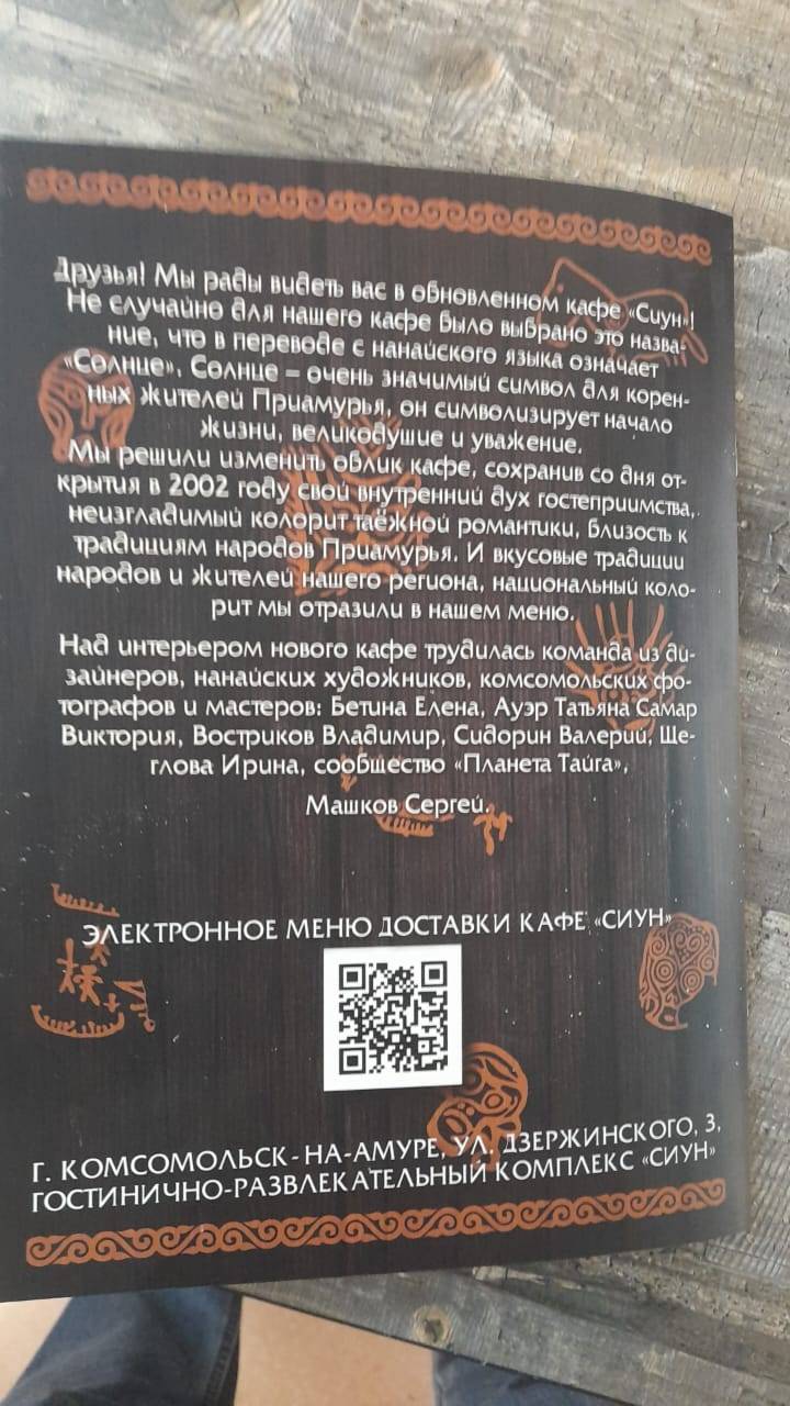 Сиун меню