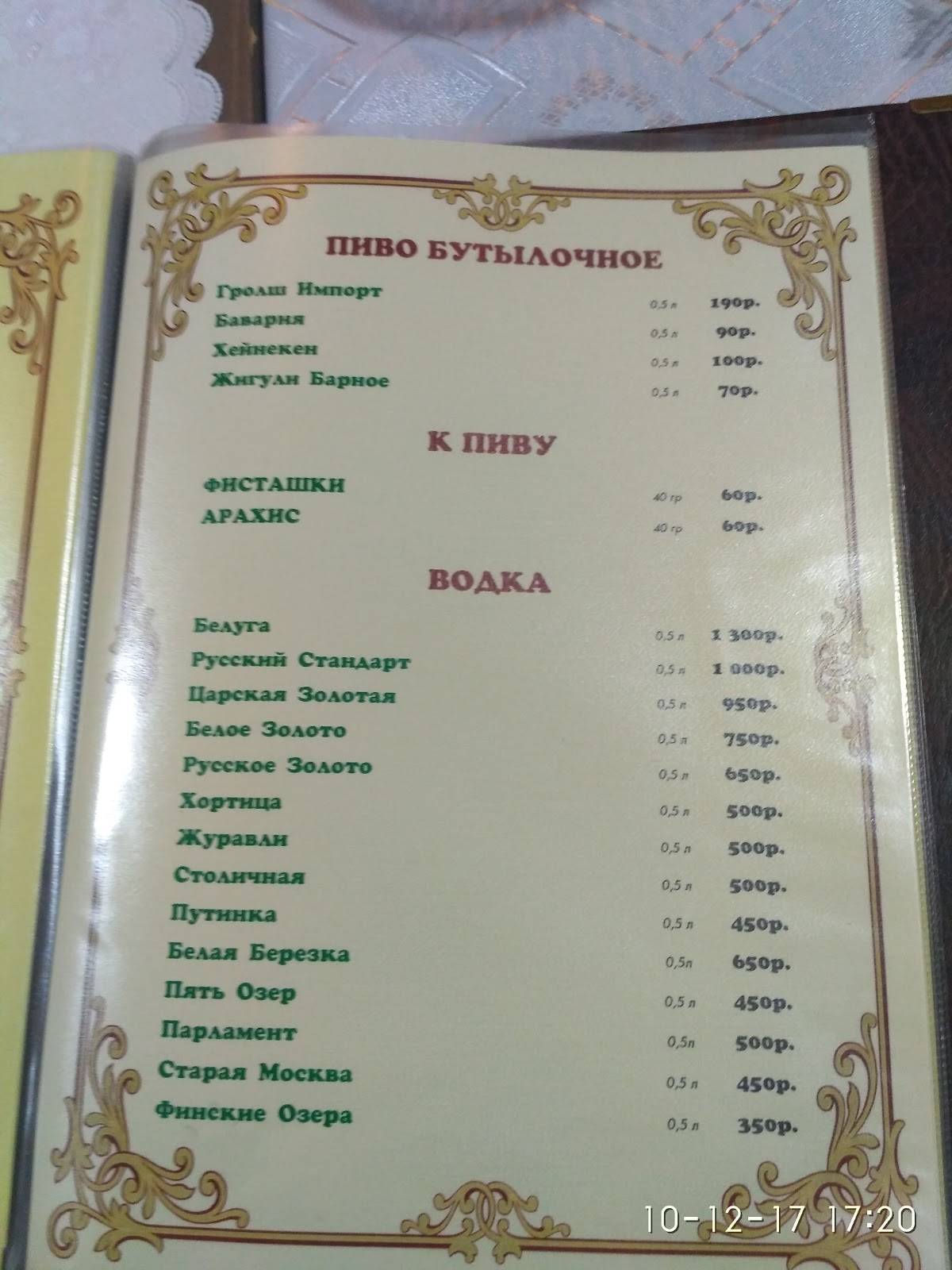 Кафе "угрешская" меню
