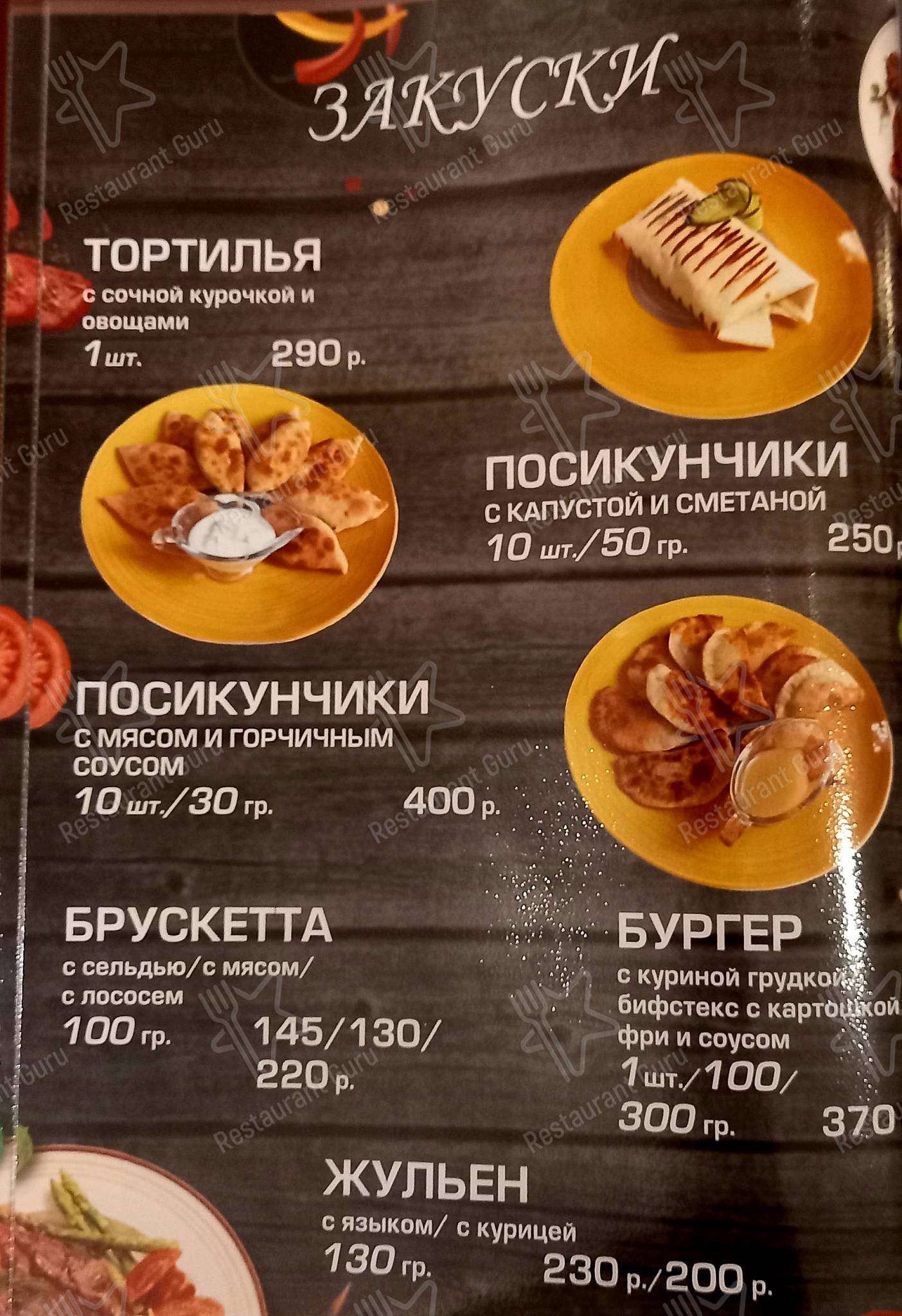 Меню кафе Улыбка