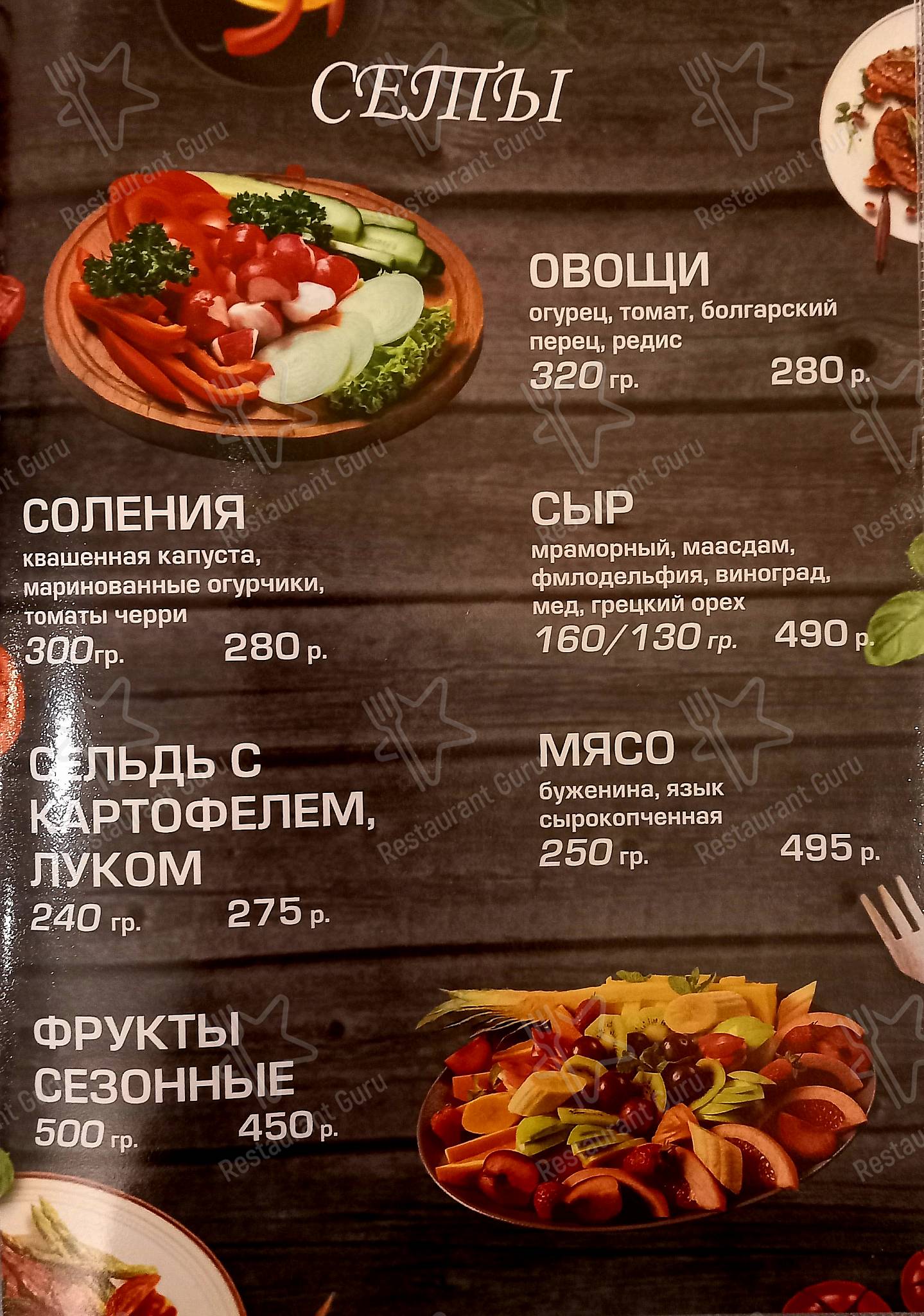 Меню кафе Улыбка