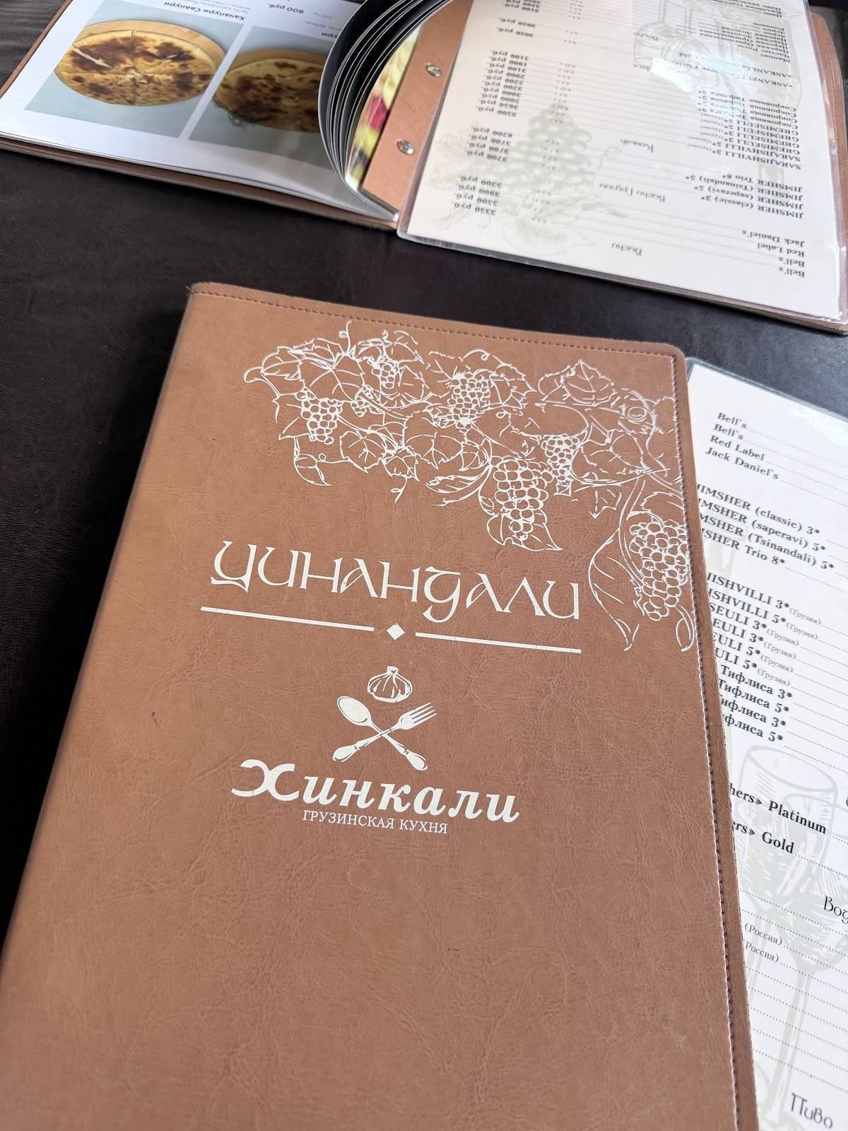 Хинкали меню