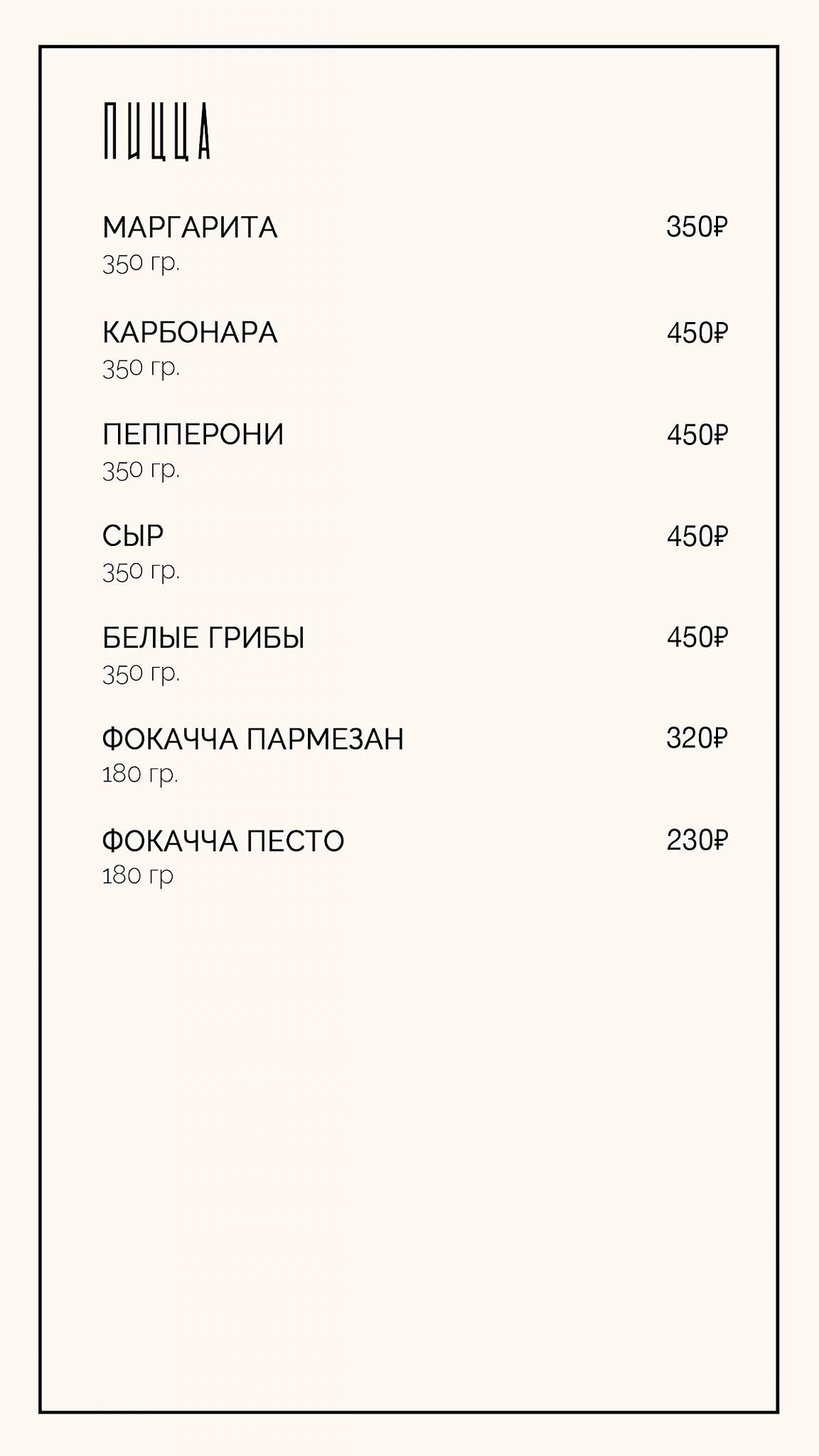 Кондитерская меню