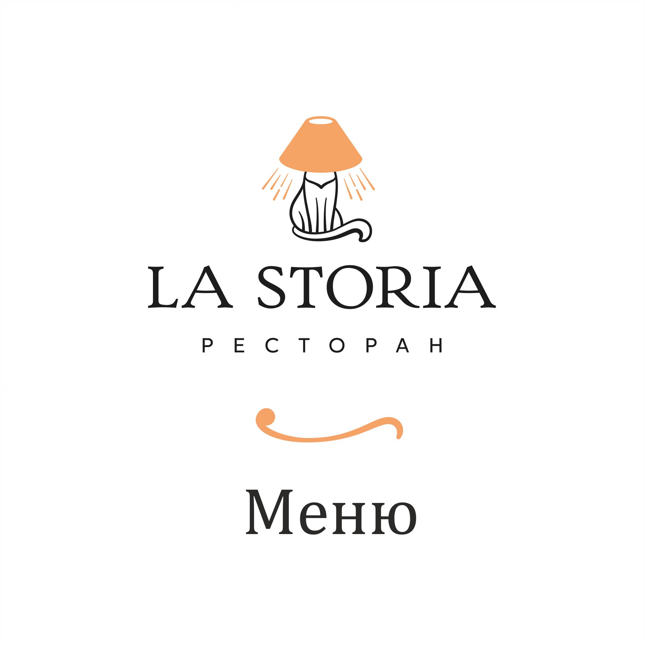 Ресторан "La Storia" меню