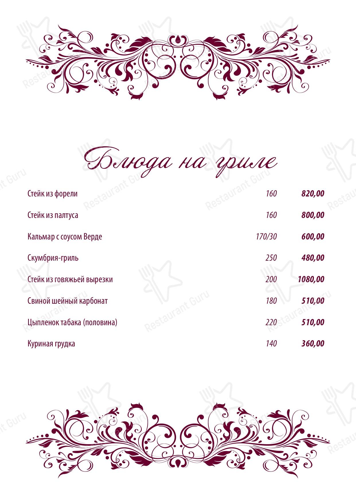 Турист меню