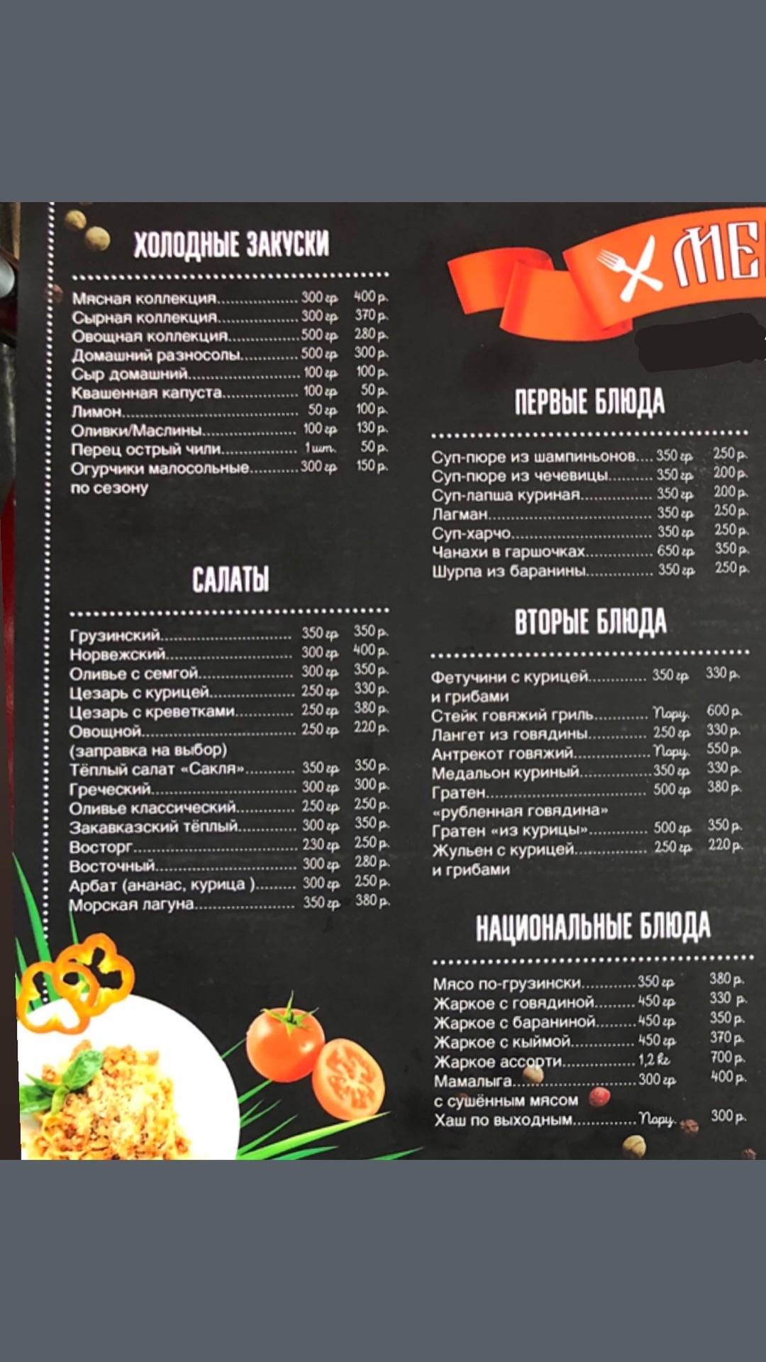 Кальянная Маракеш меню