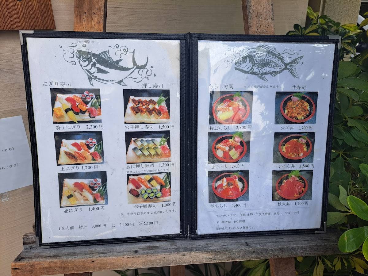 Kane Sushi меню