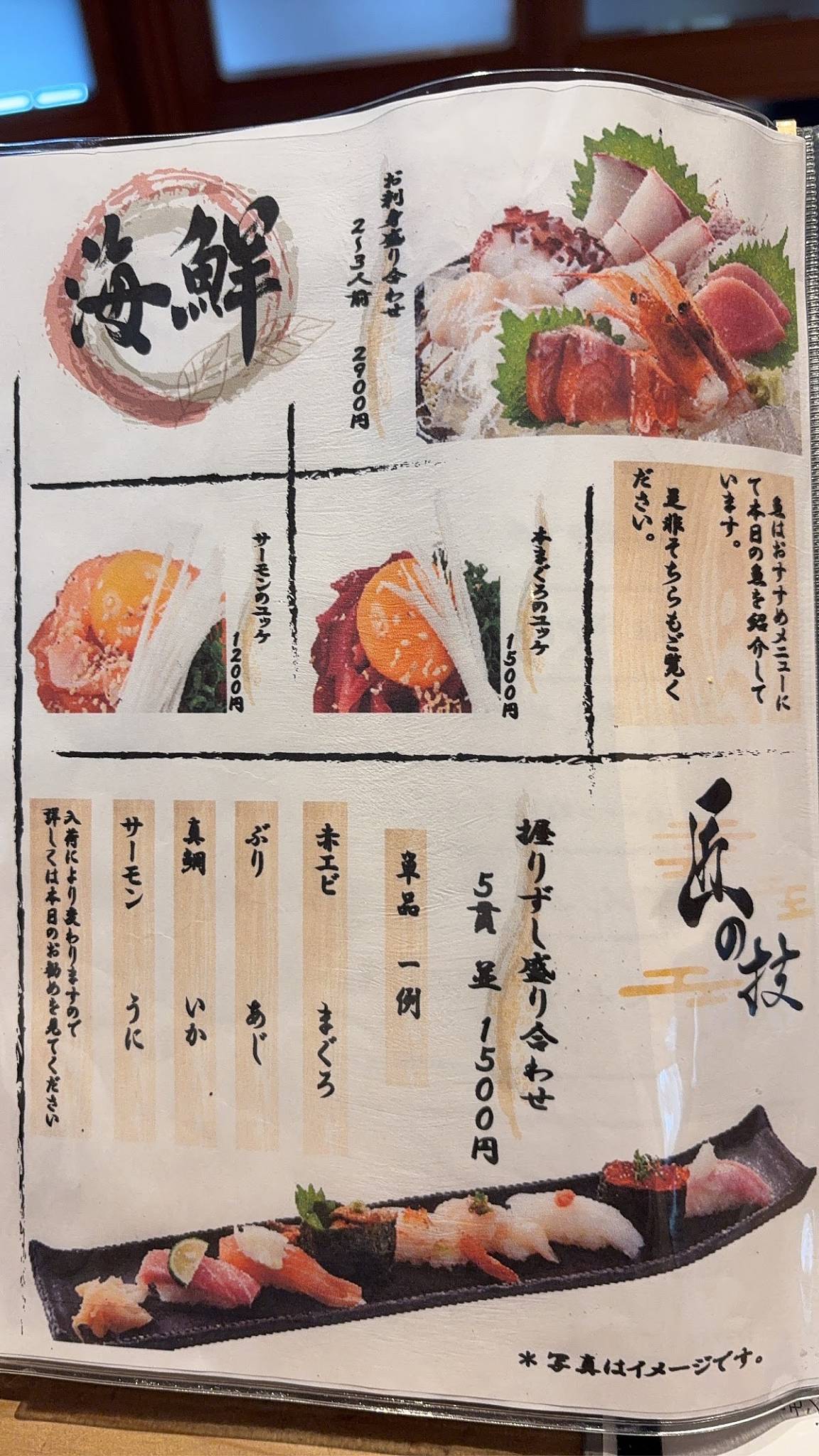 Kansuke меню