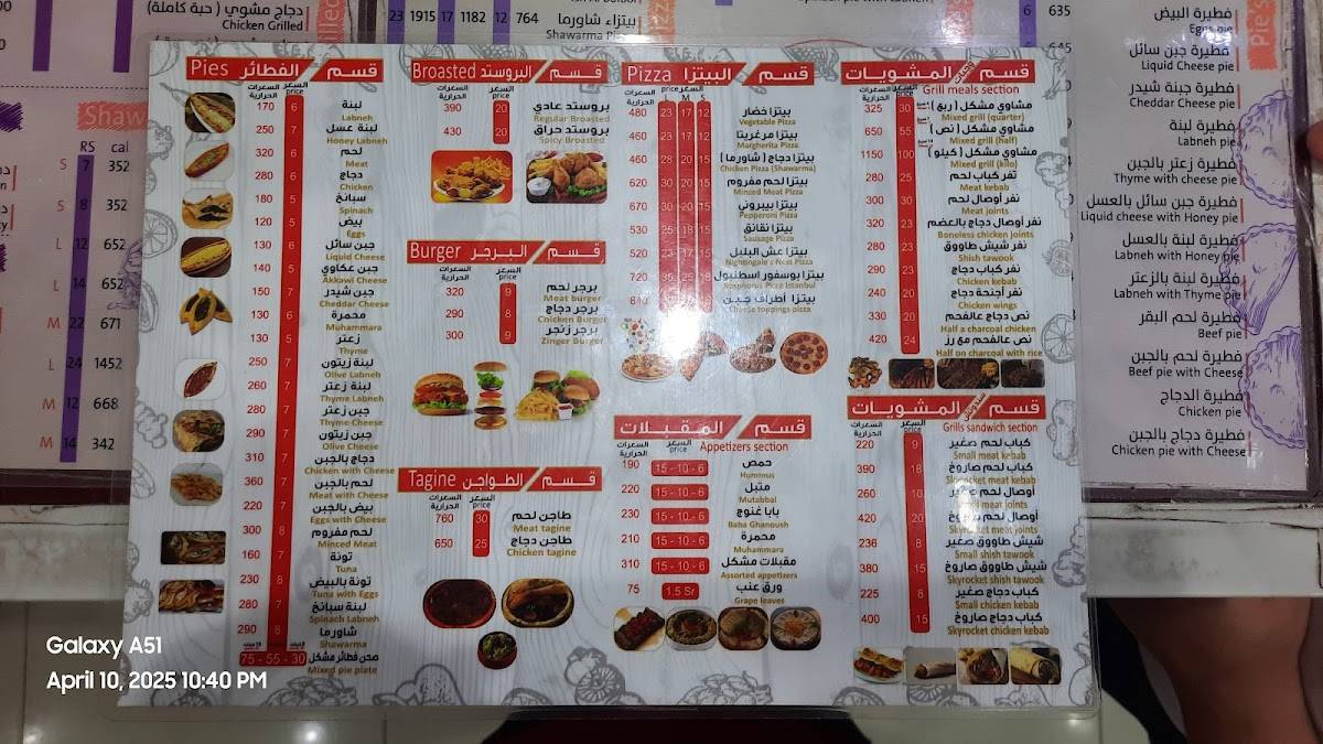Kareem Shami Restaurant меню