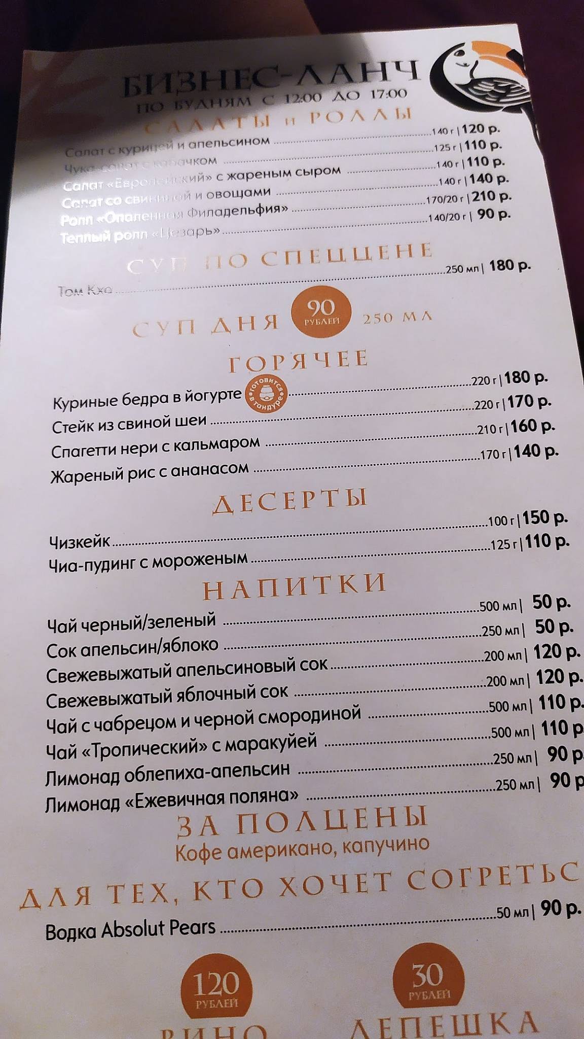 Karma меню