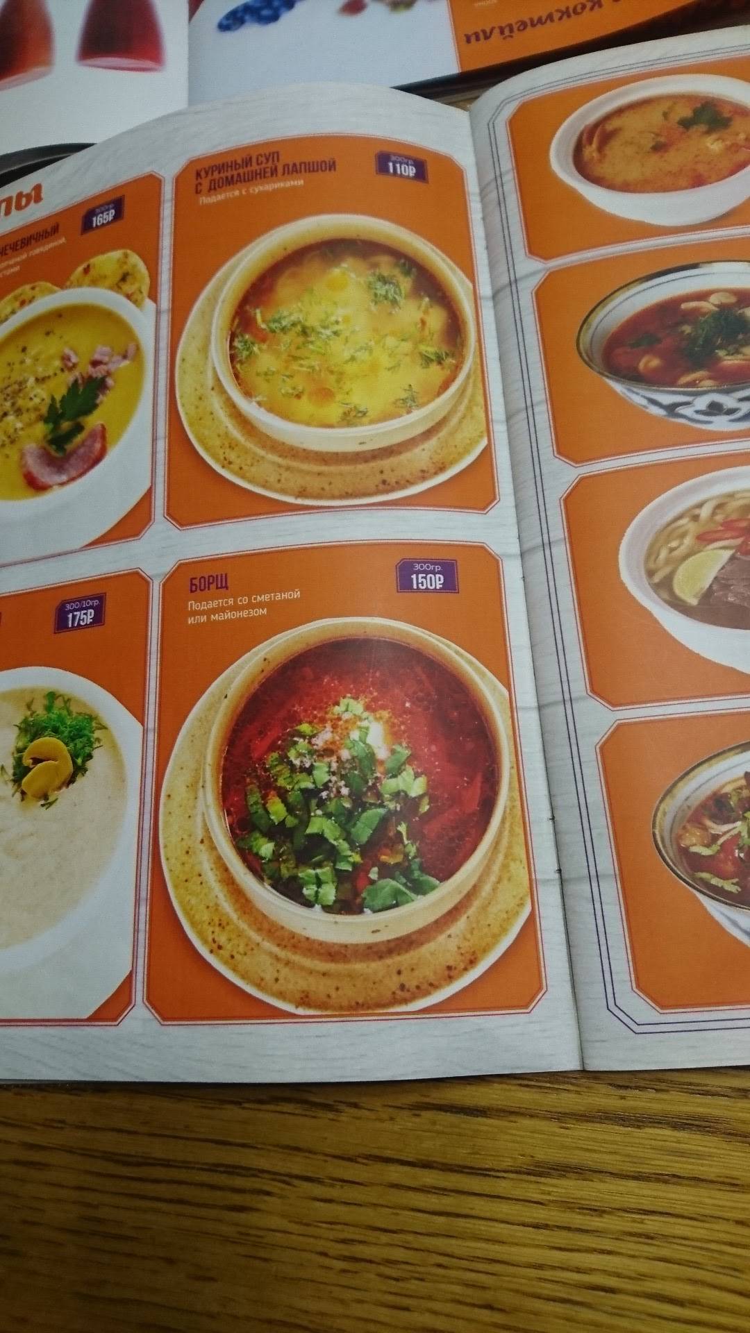 Орион меню