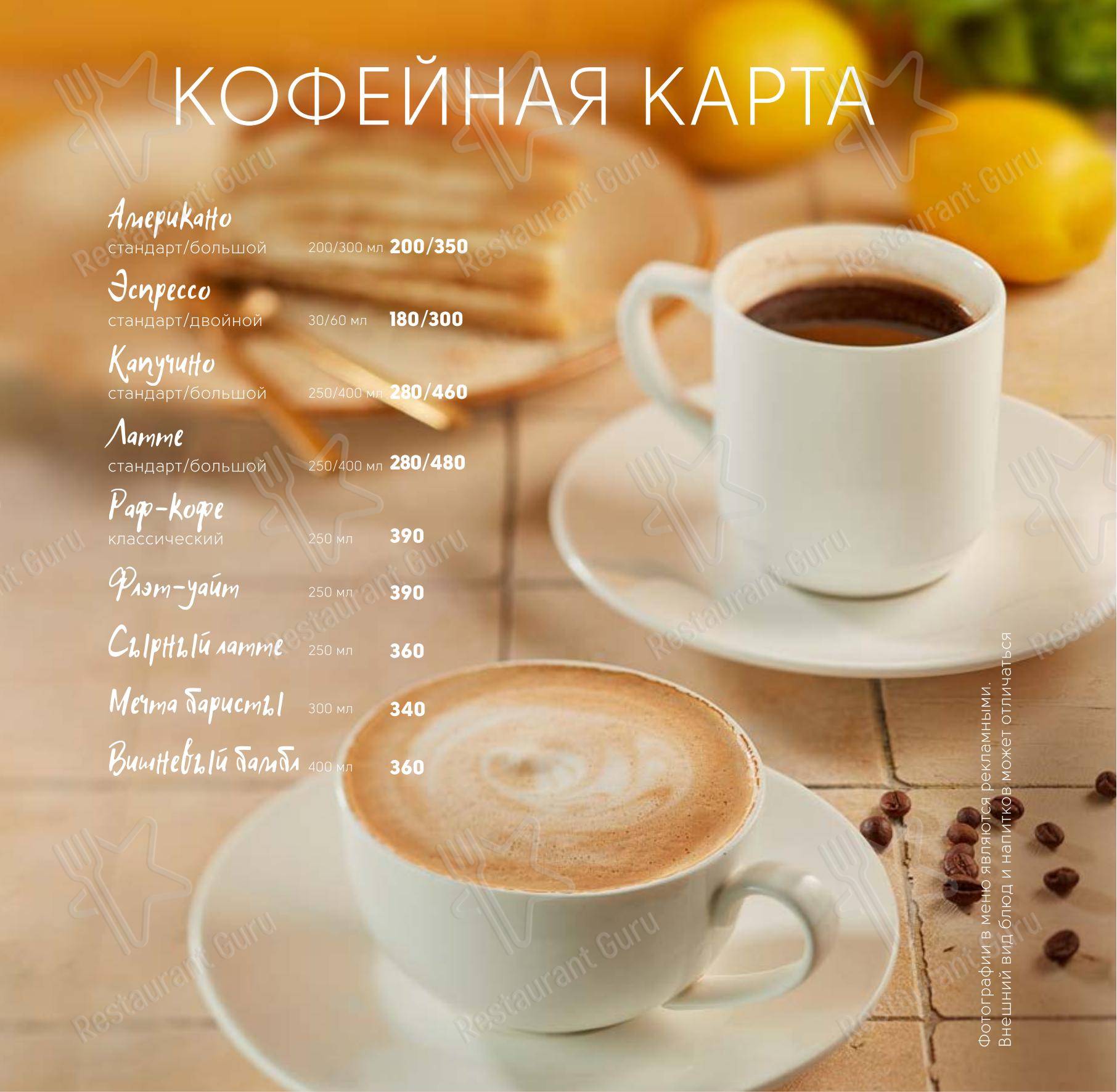 Меню ресторана Хинкальная Кацо в Екатеринбурге