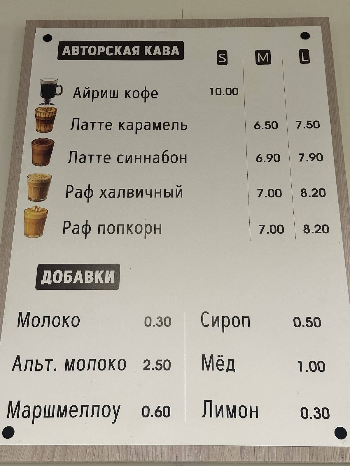 Кава меню
