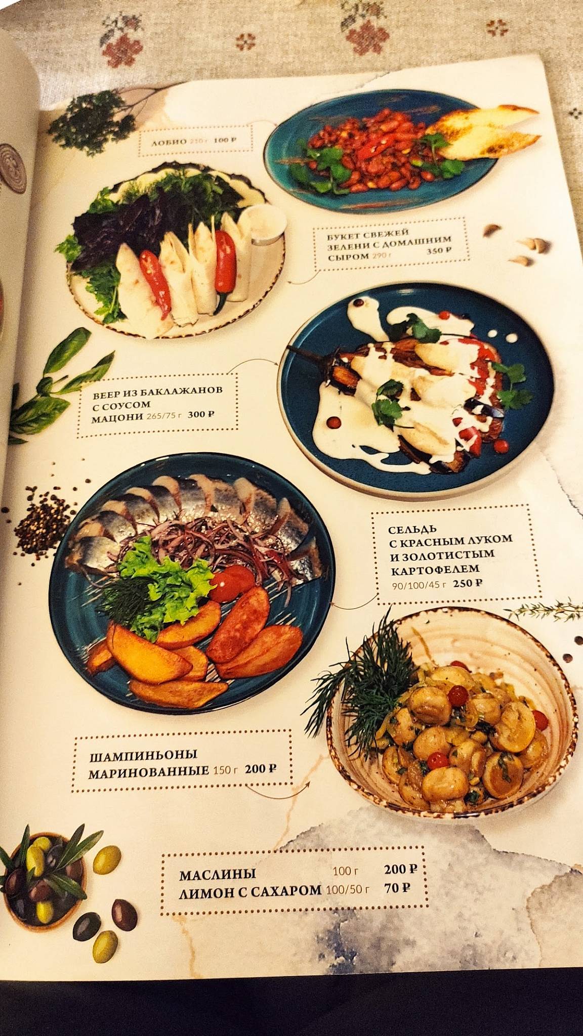 Казачий хутор меню