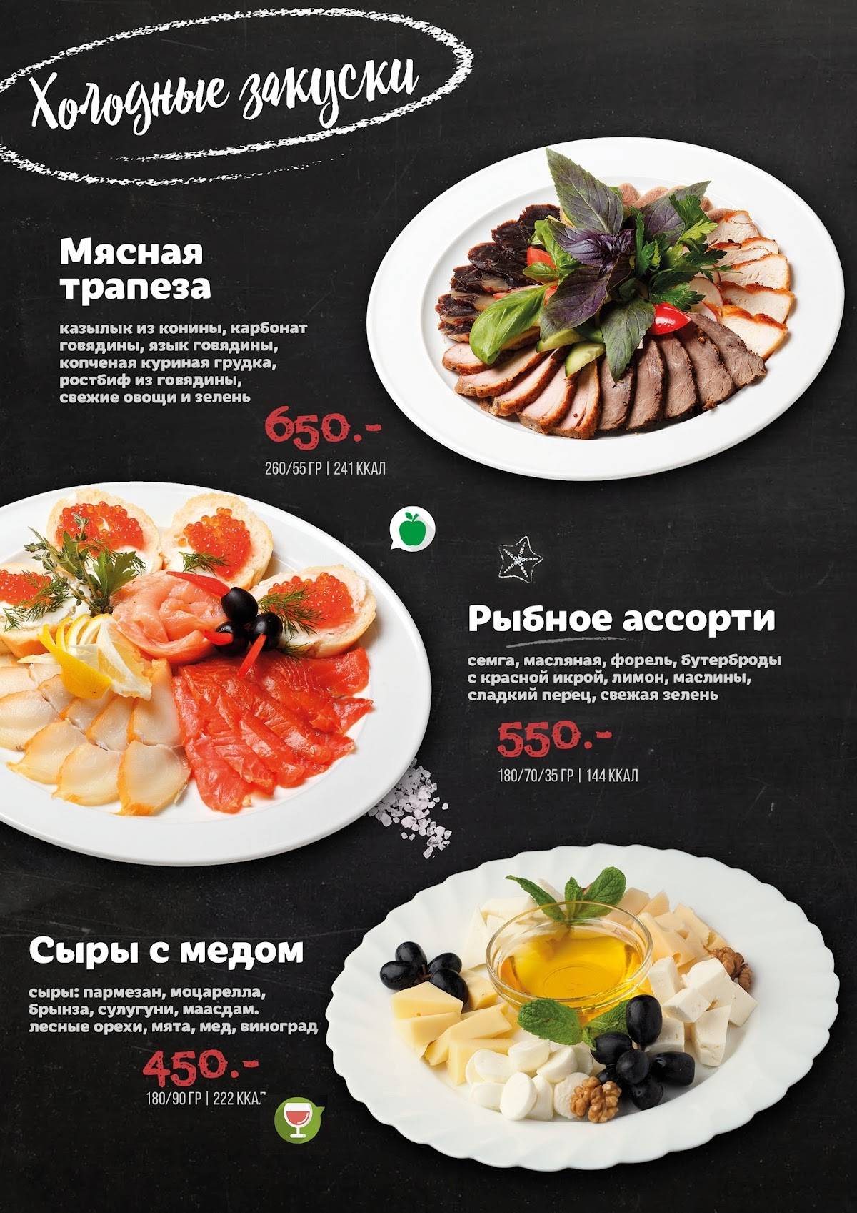 Царево меню
