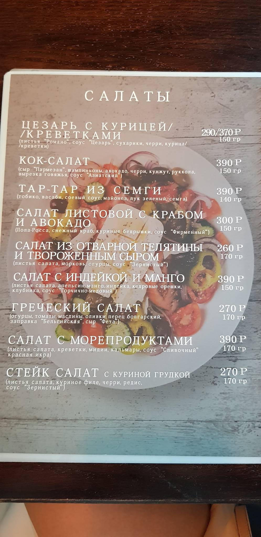 Sorry Mama меню